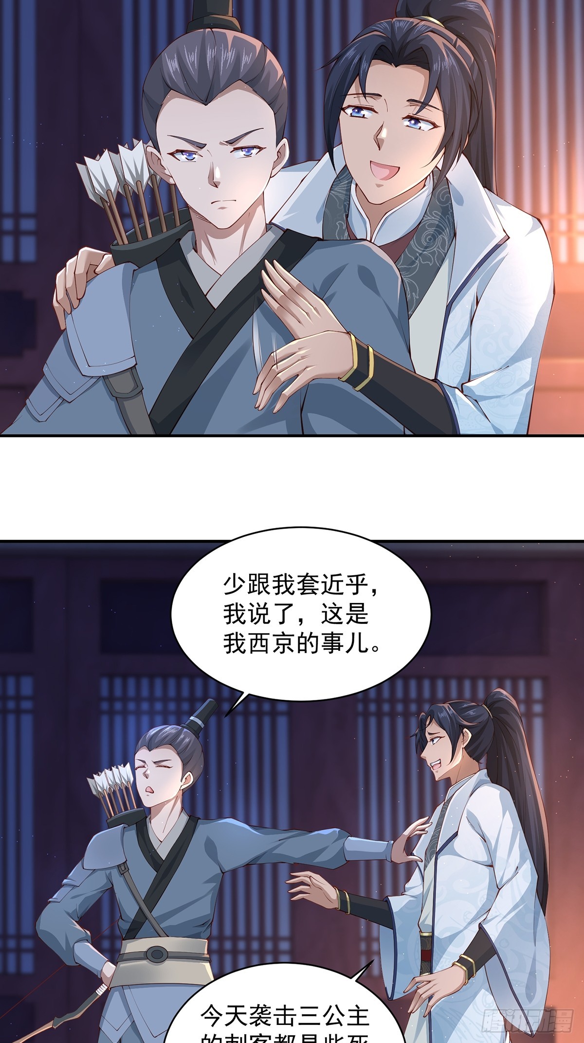 第47话-嘴炮二人组-第47话