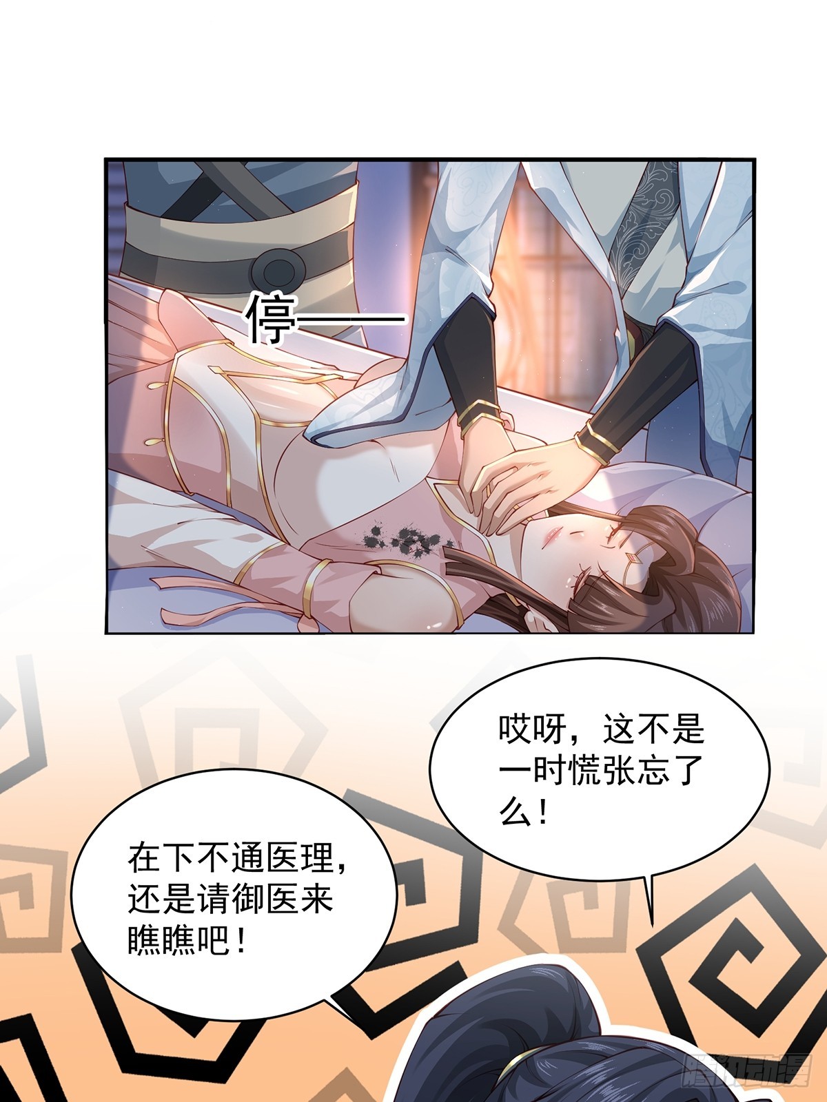 第47话-嘴炮二人组-第47话