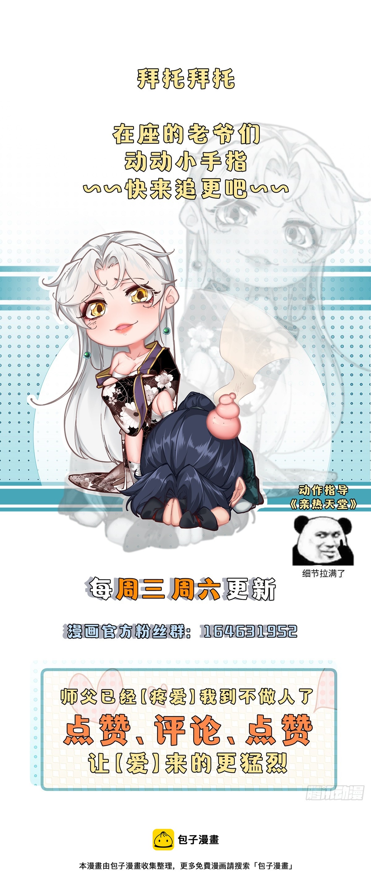 第47话-嘴炮二人组-第47话
