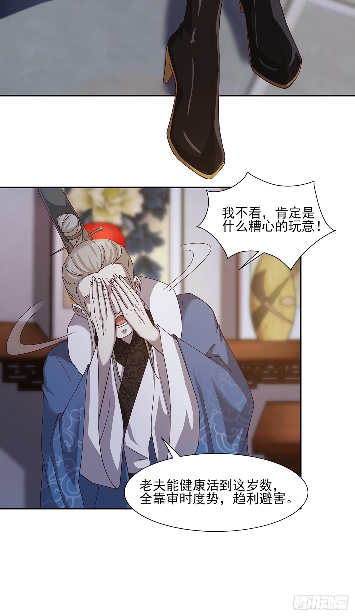 第49话-虫子的背景-第49话