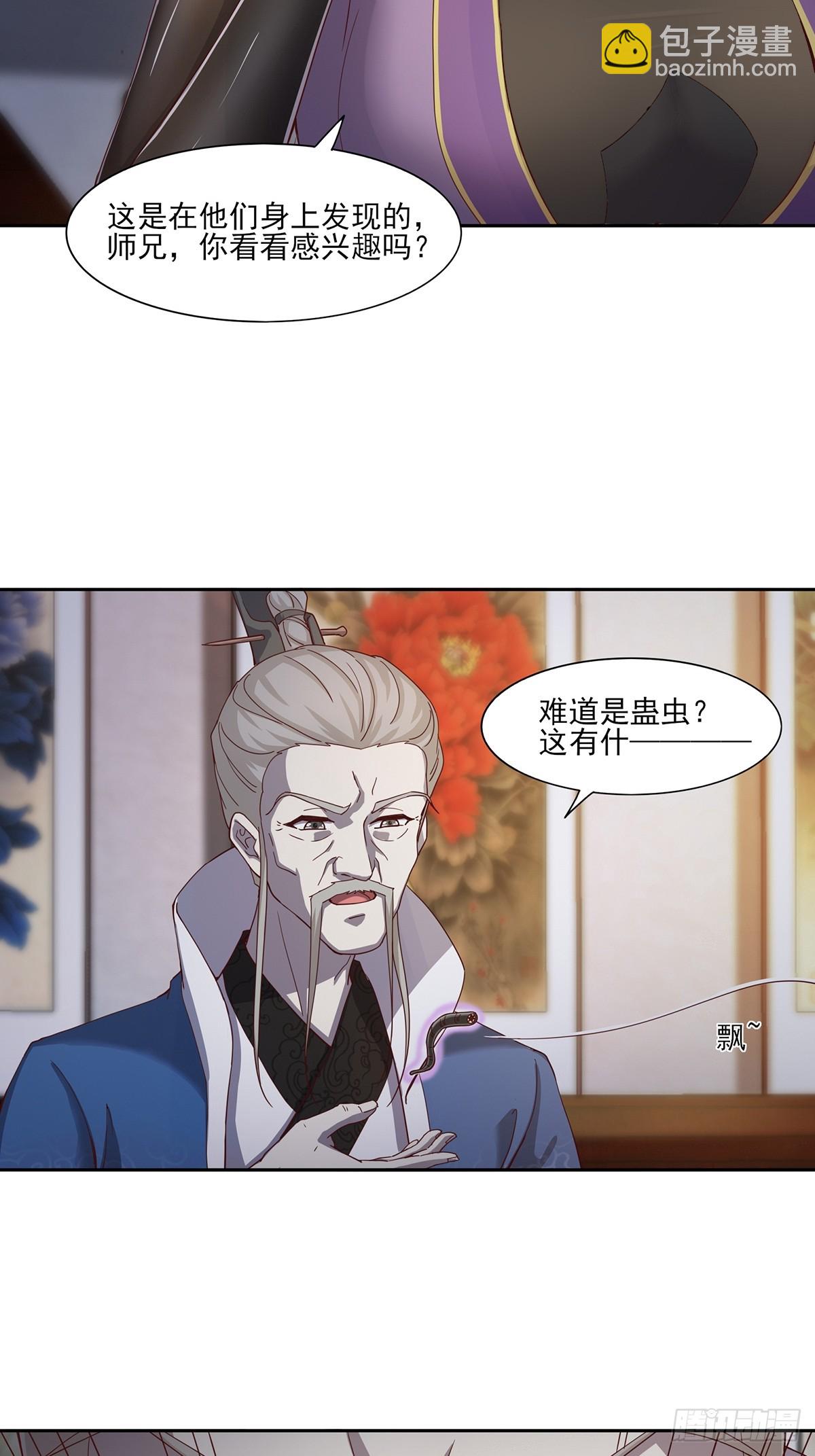 第49话-虫子的背景-第49话