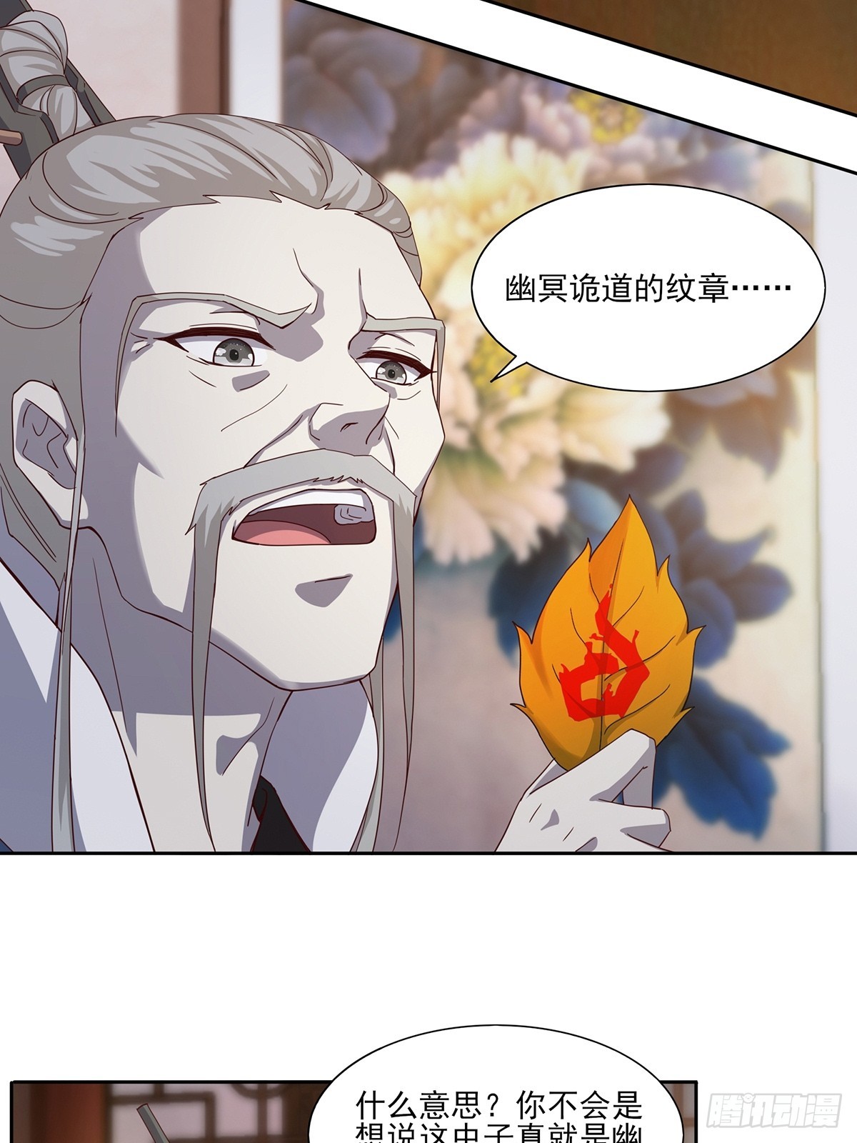 第49话-虫子的背景-第49话