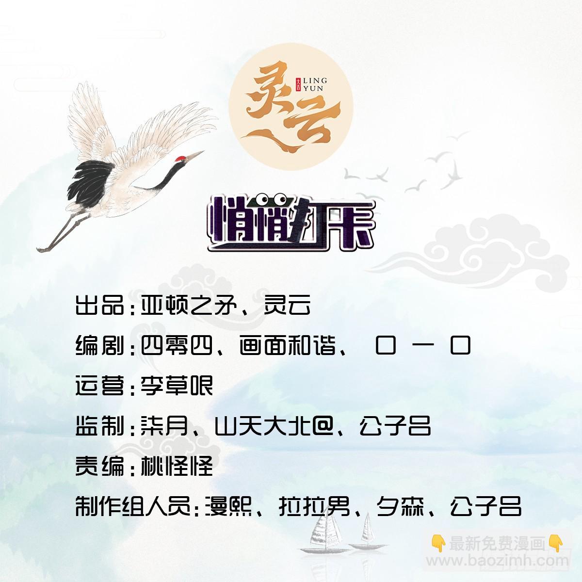 第49话-虫子的背景-第49话