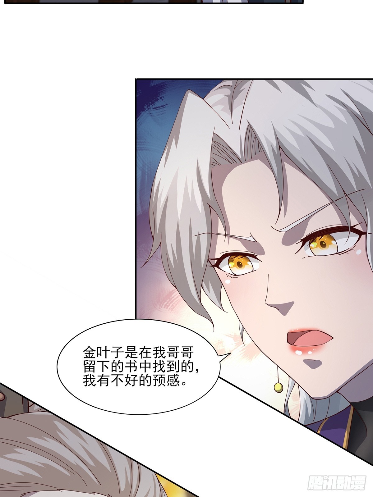第49话-虫子的背景-第49话