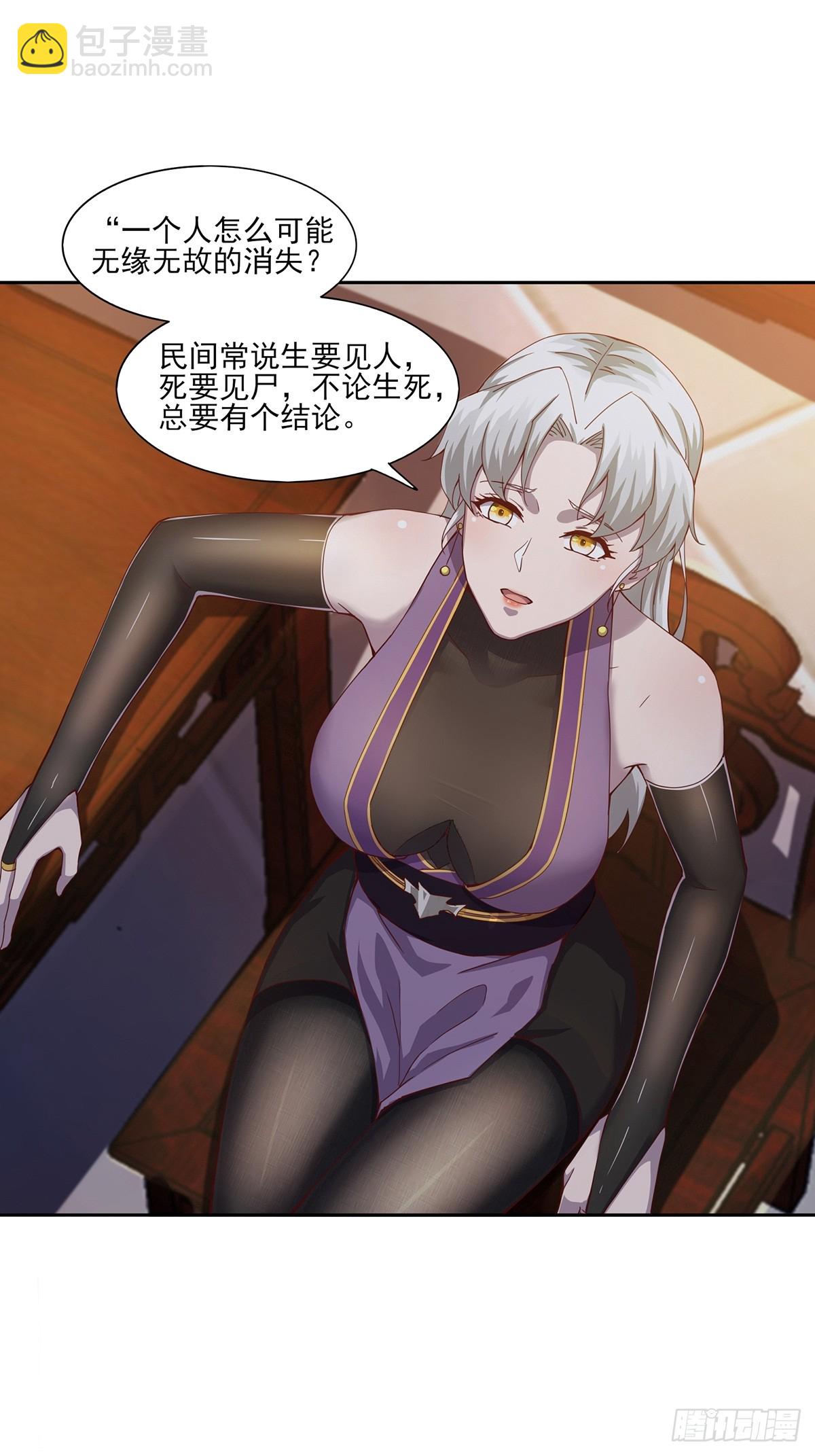 第49话-虫子的背景-第49话