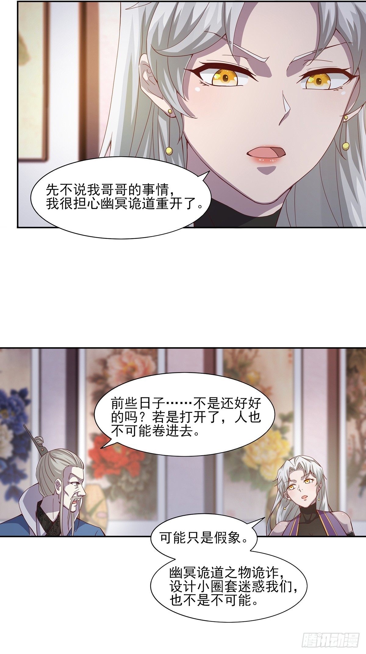 第49话-虫子的背景-第49话