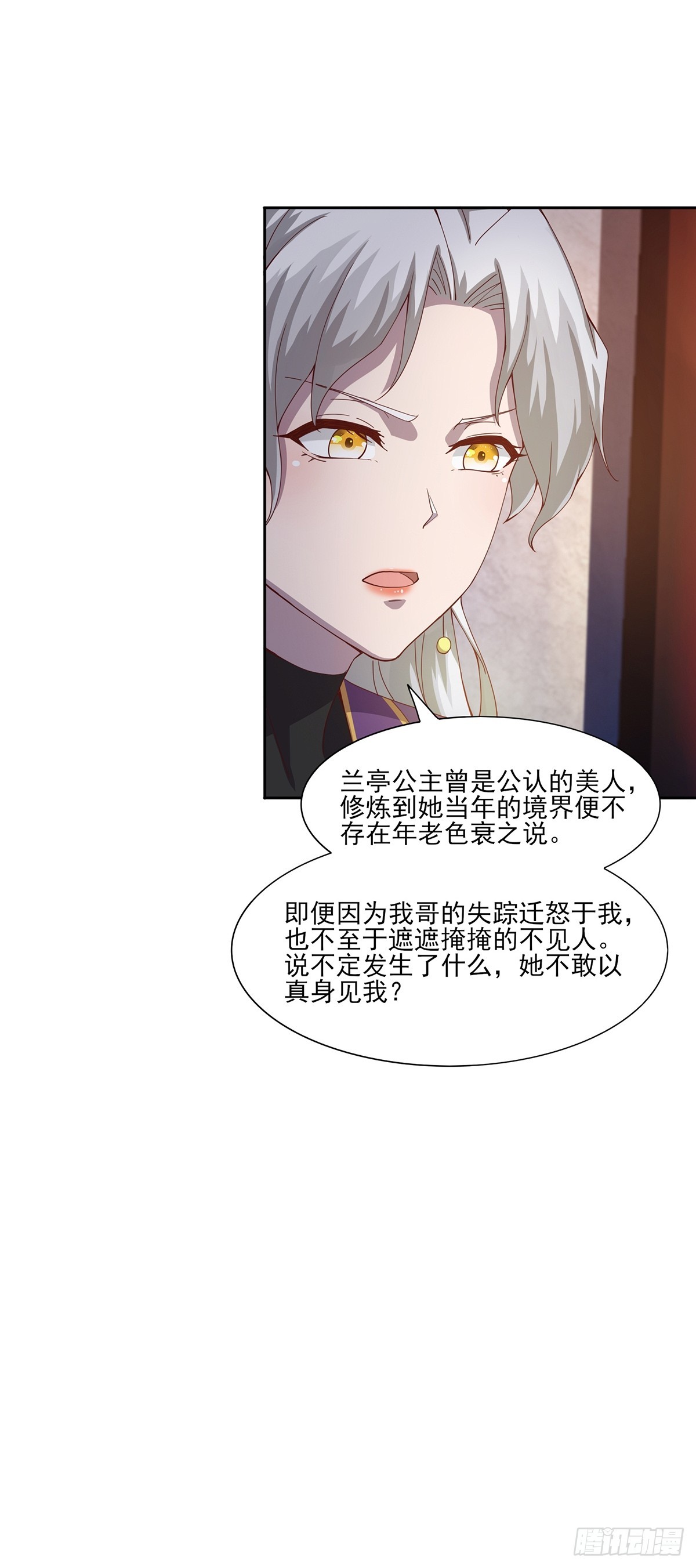 第49话-虫子的背景-第49话