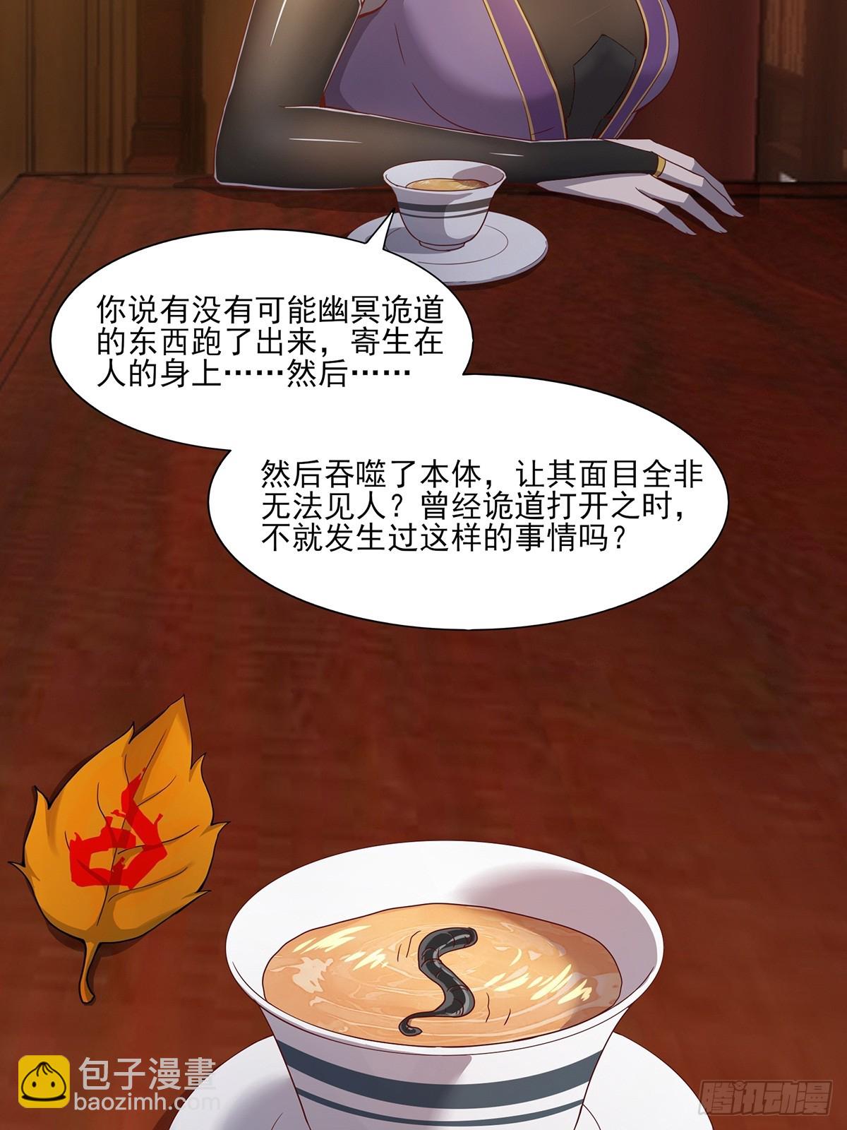 第49话-虫子的背景-第49话