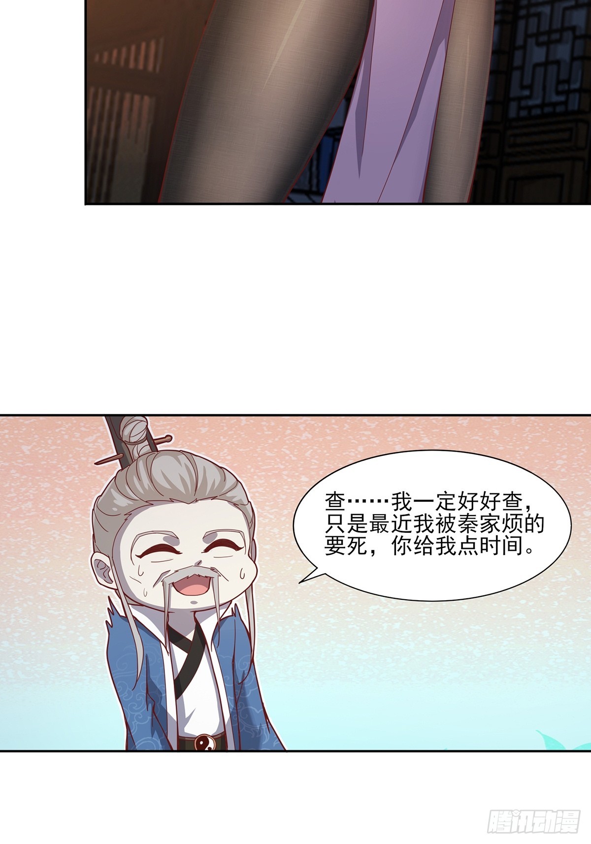 第49话-虫子的背景-第49话