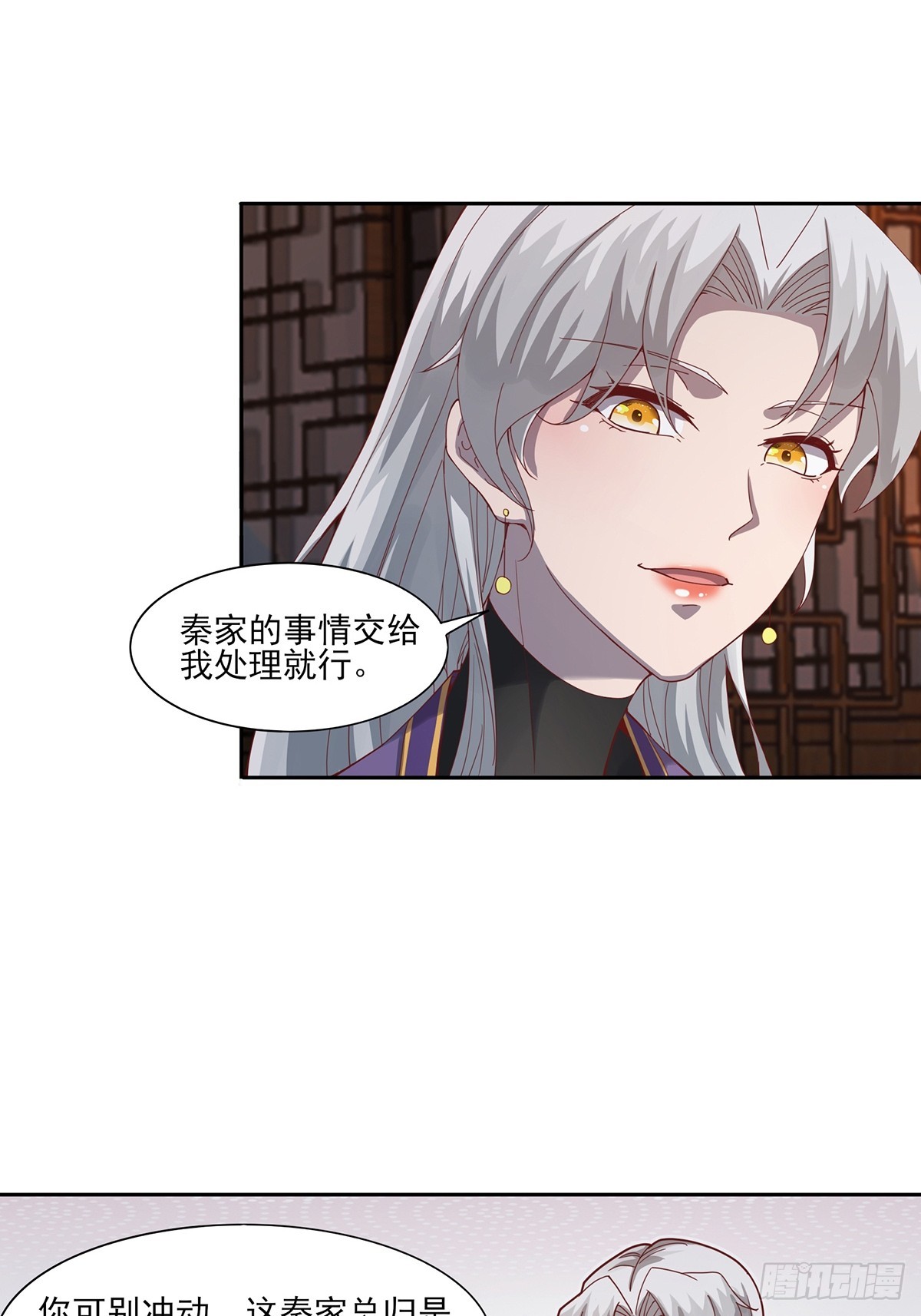第49话-虫子的背景-第49话