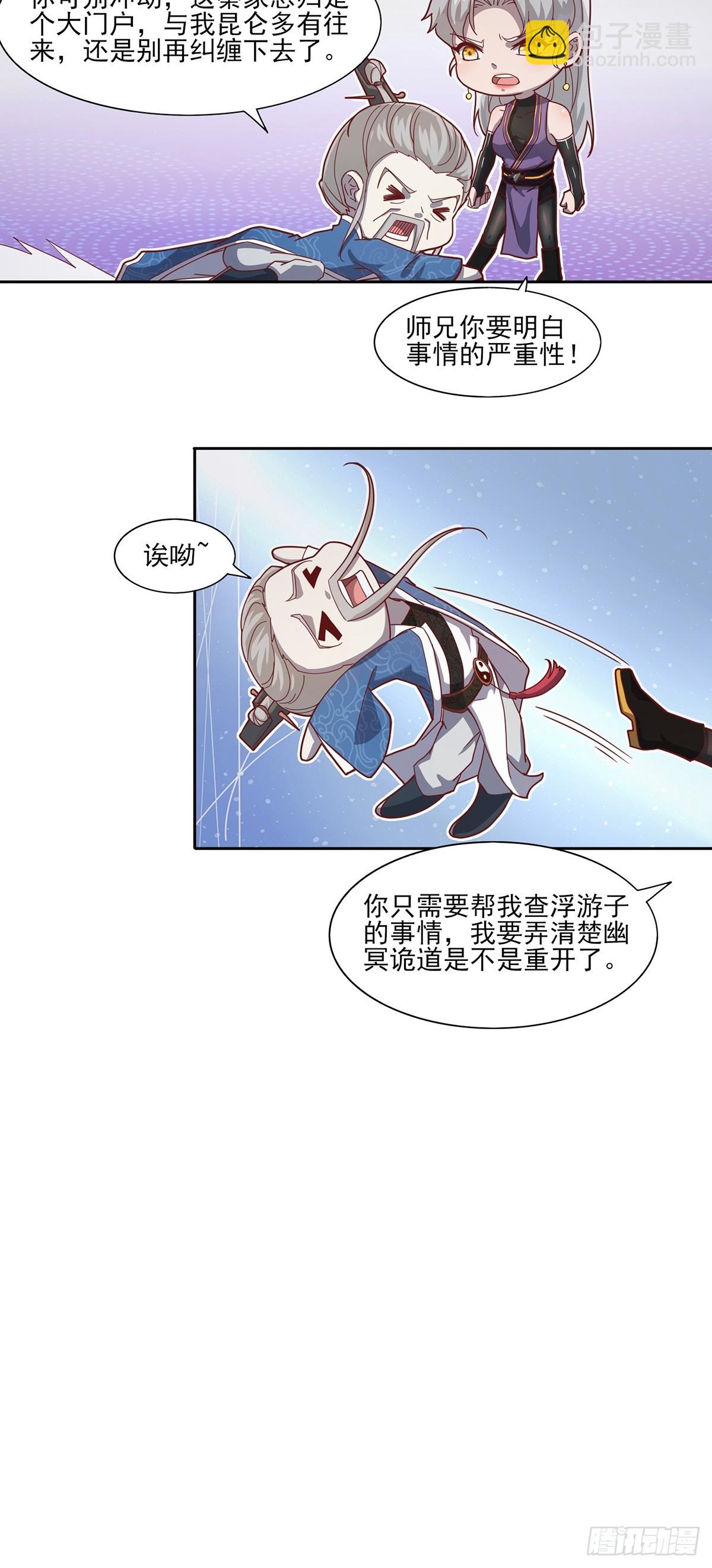 第49话-虫子的背景-第49话
