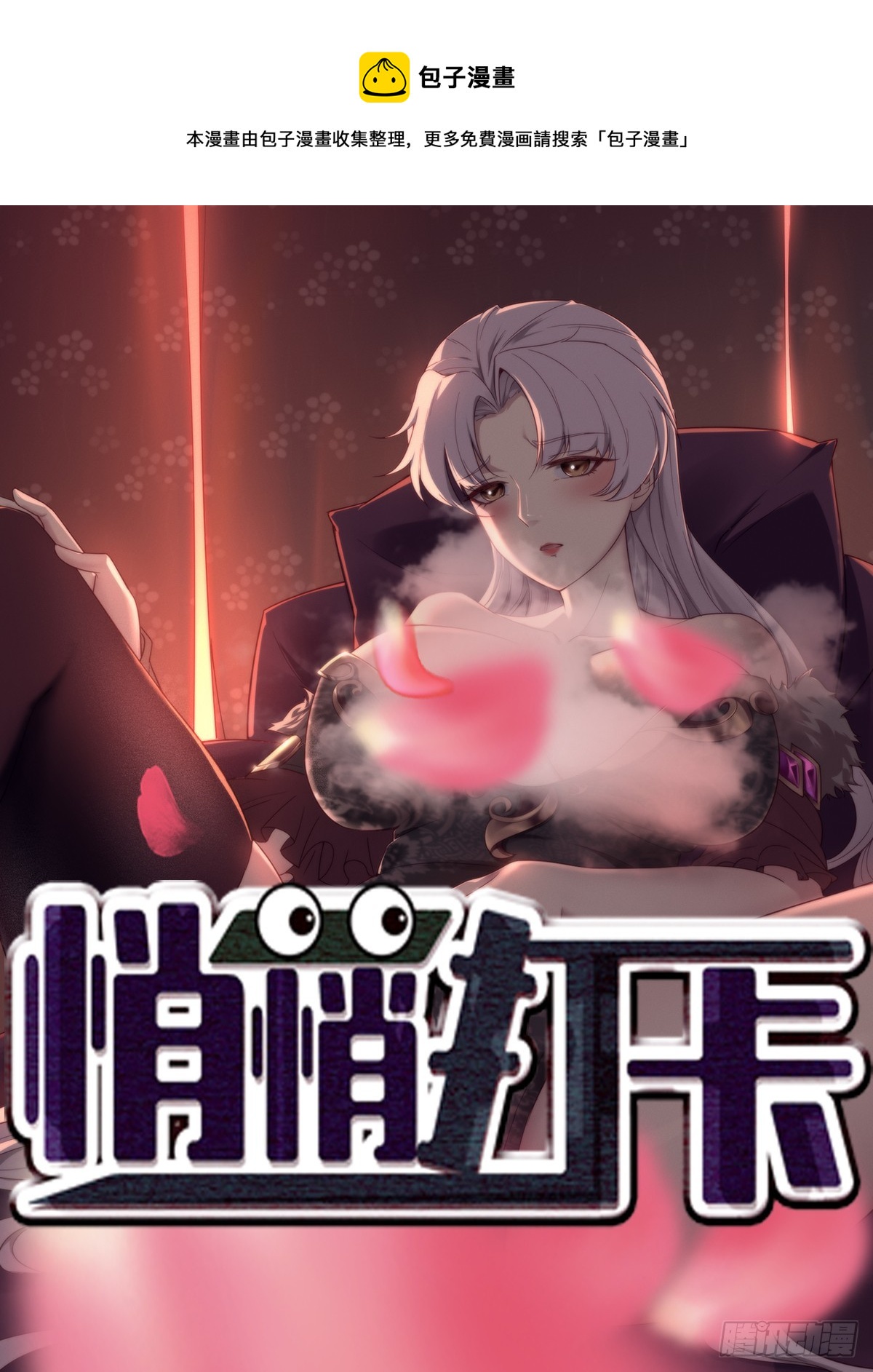 第51话-潜入(1/2)-第51话