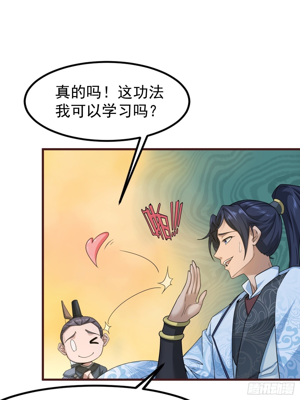 第51话-潜入(1/2)-第51话