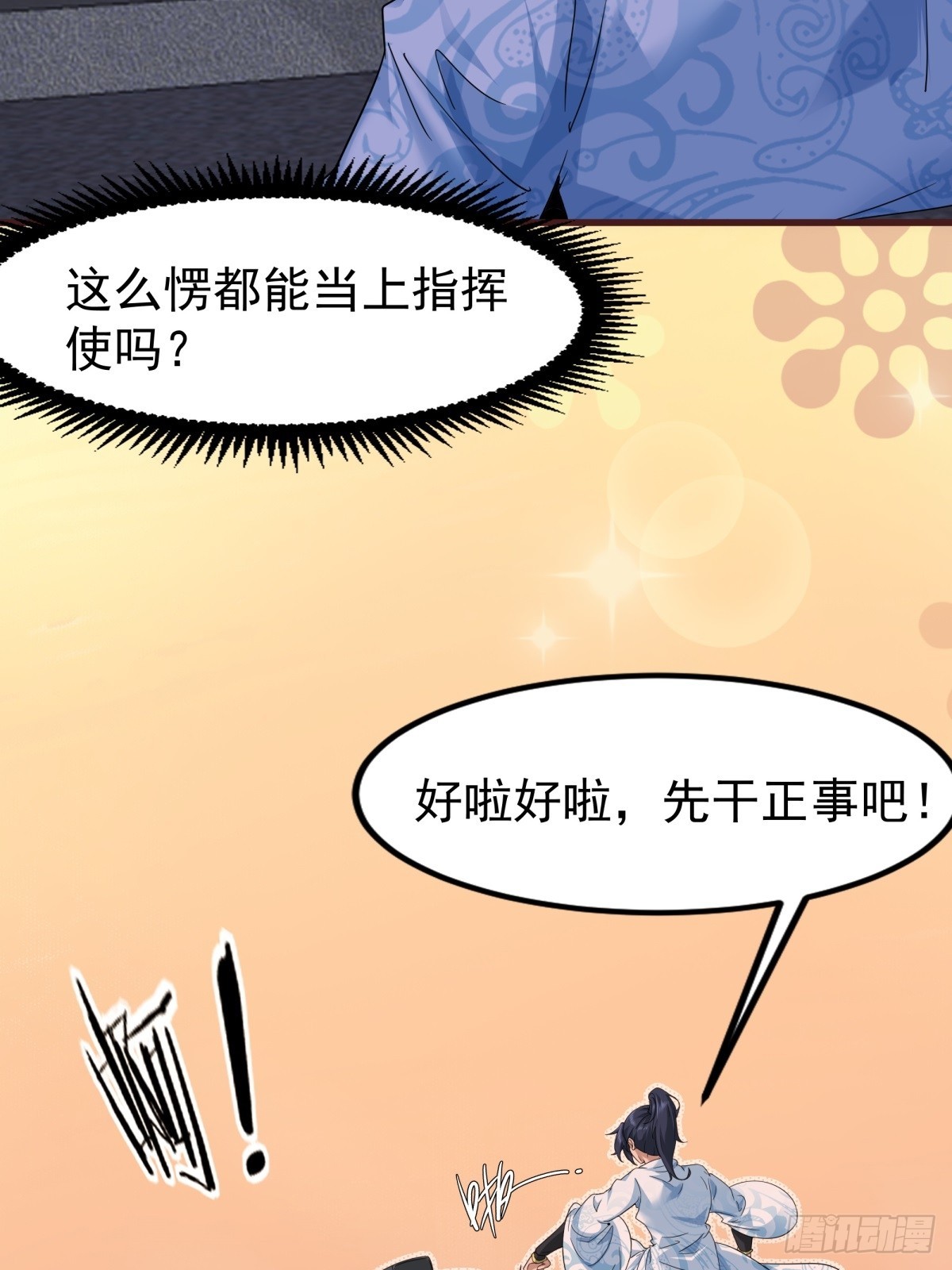 第51话-潜入(1/2)-第51话