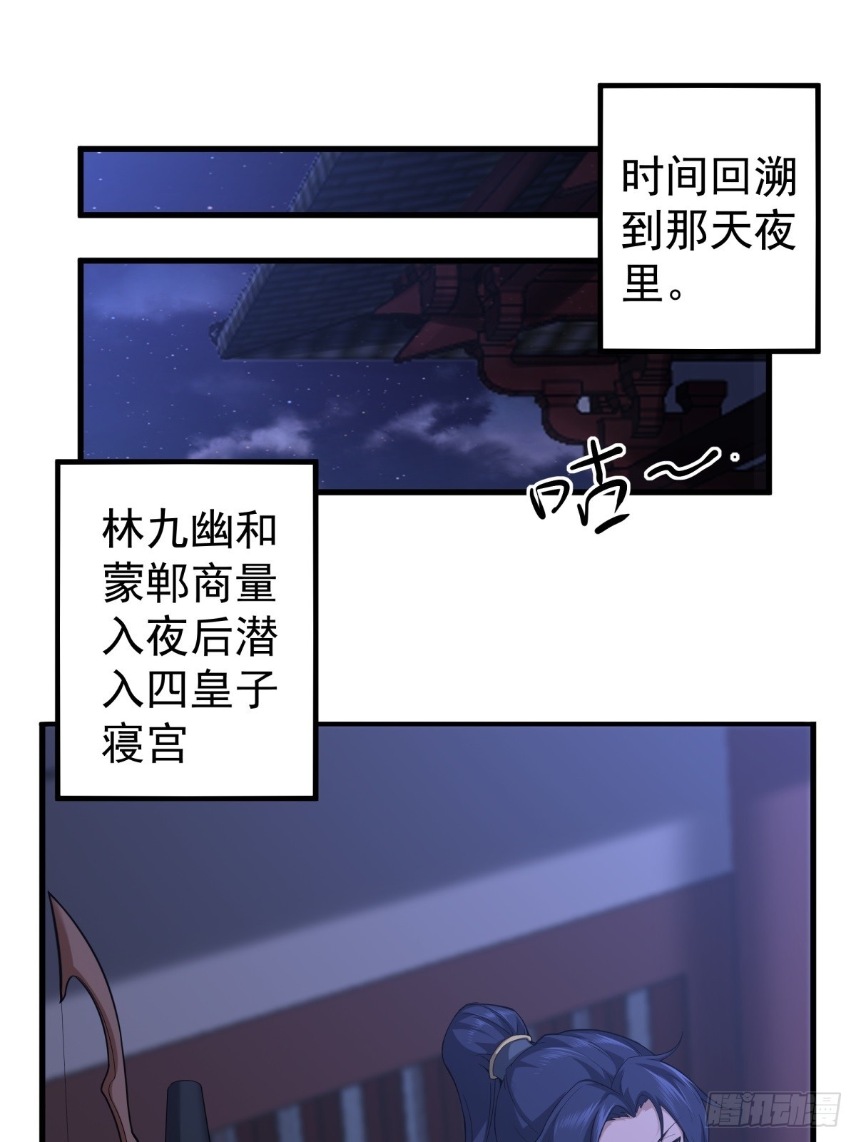 第51话-潜入(1/2)-第51话