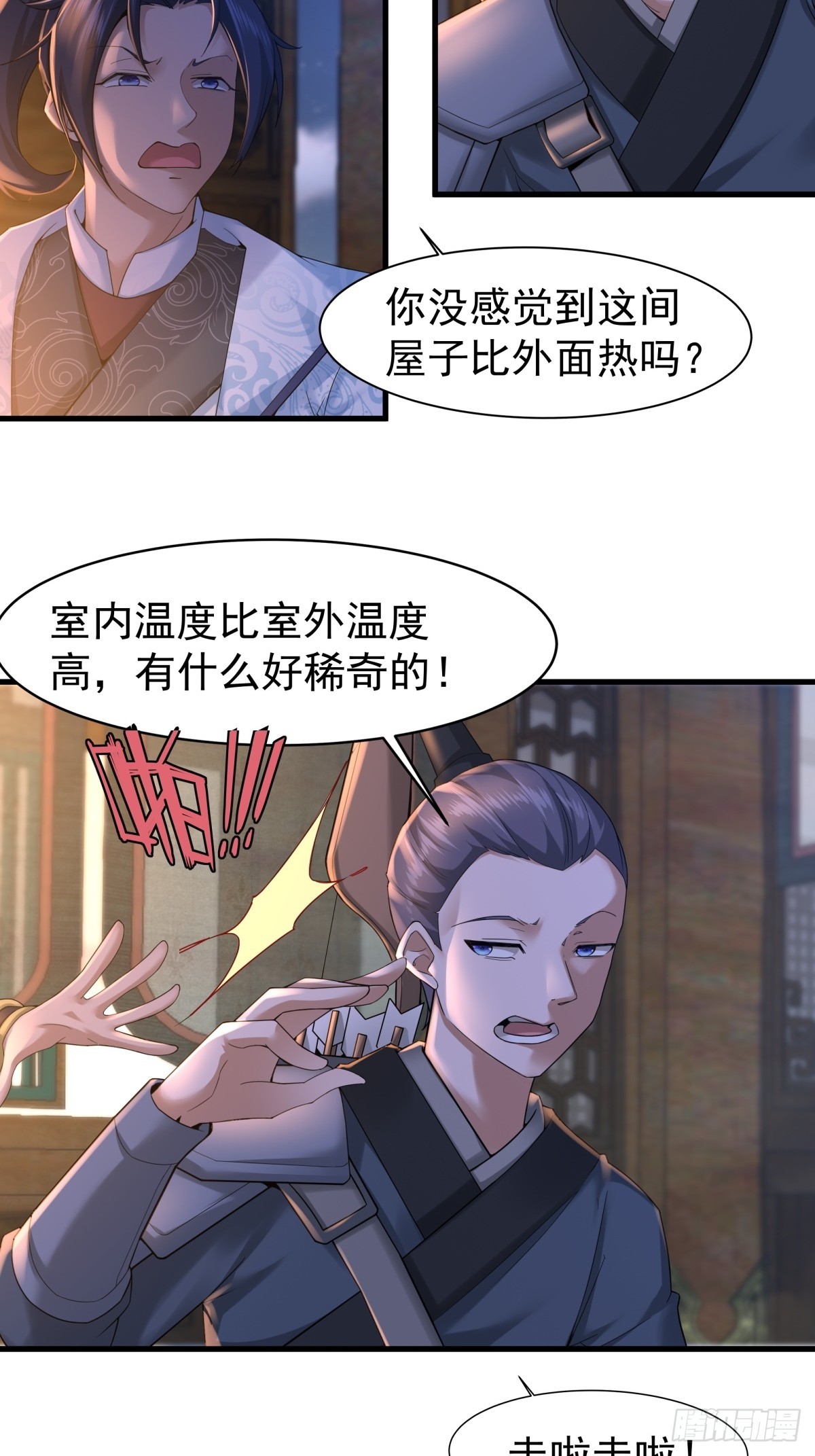 第51话-潜入(1/2)-第51话