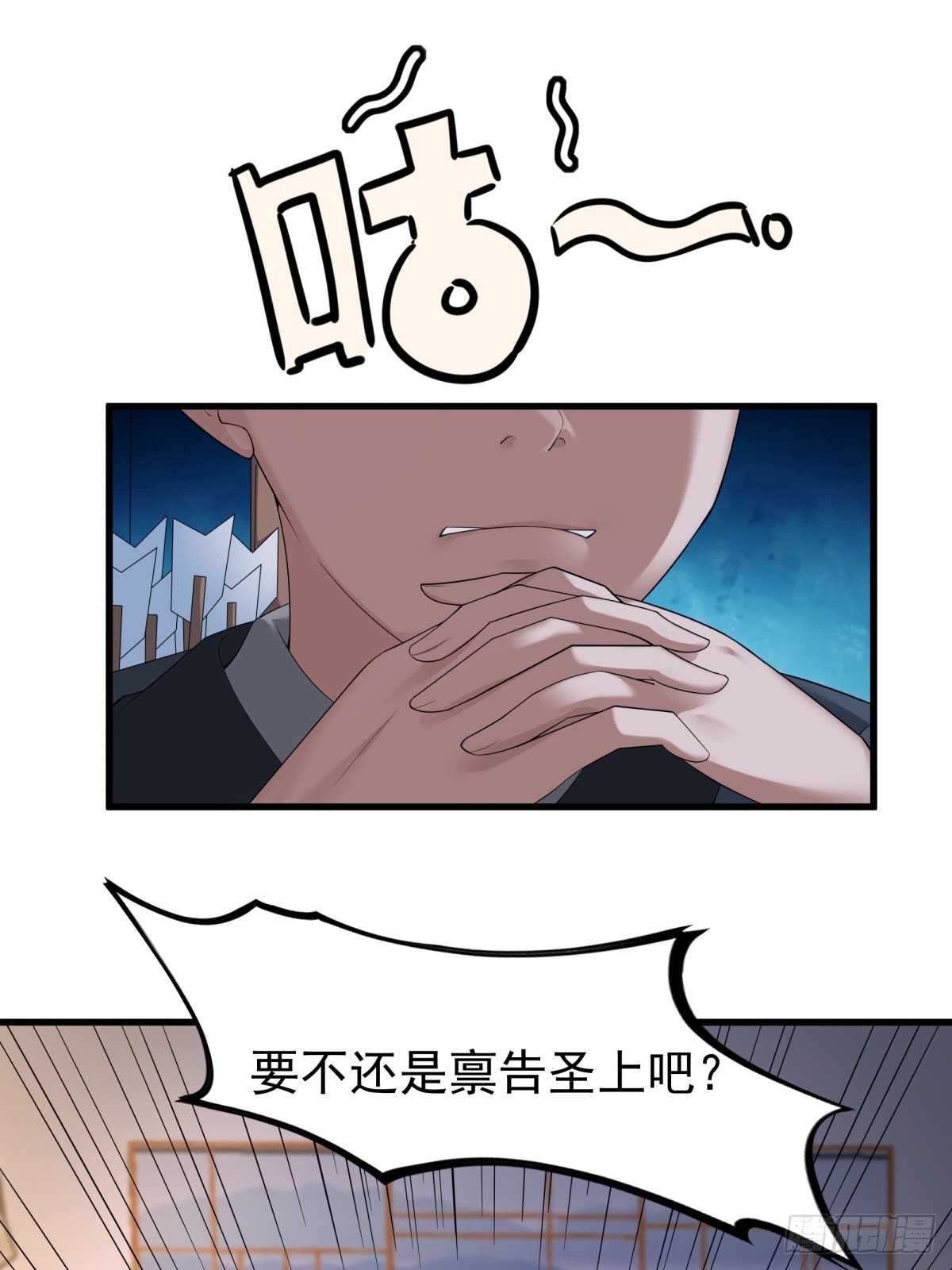 第51话-潜入(1/2)-第51话