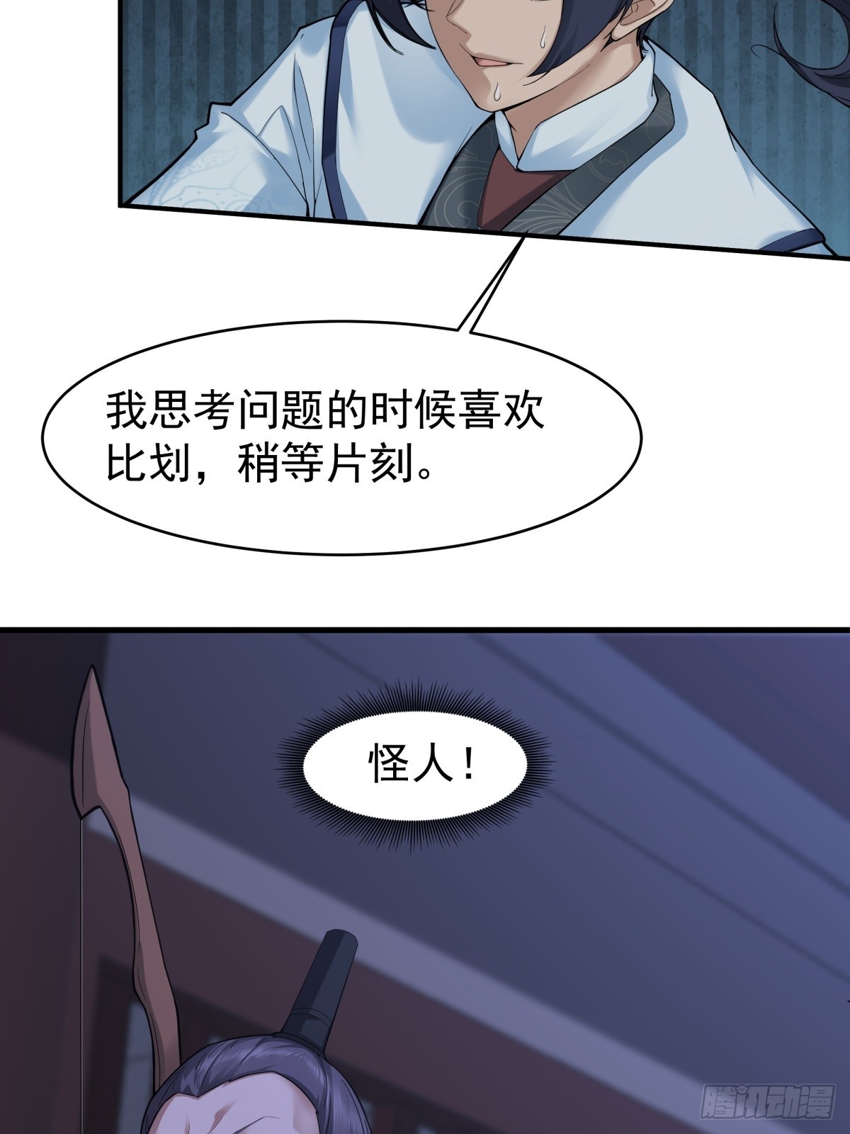 第51话-潜入(1/2)-第51话