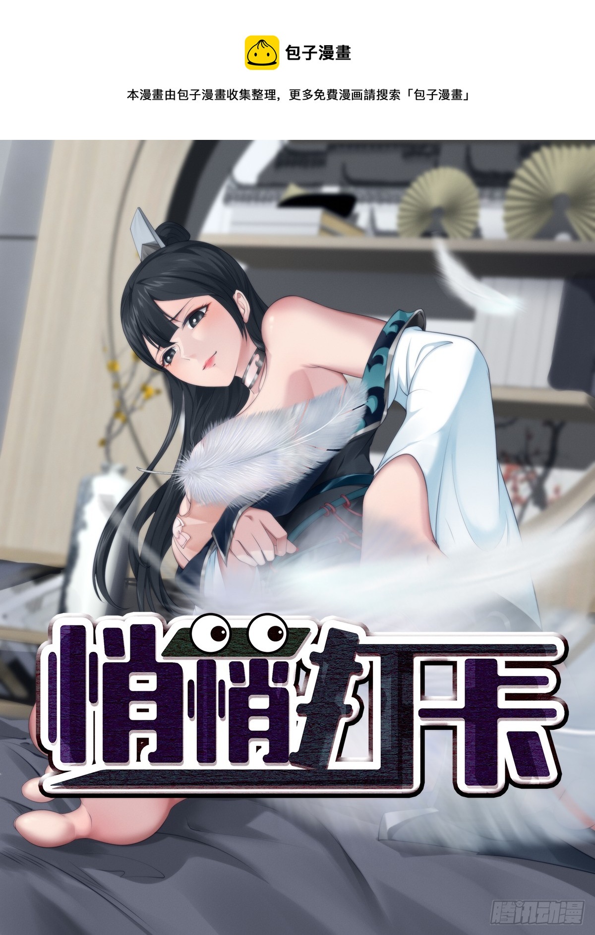 第53话-你学坏了！-第53话