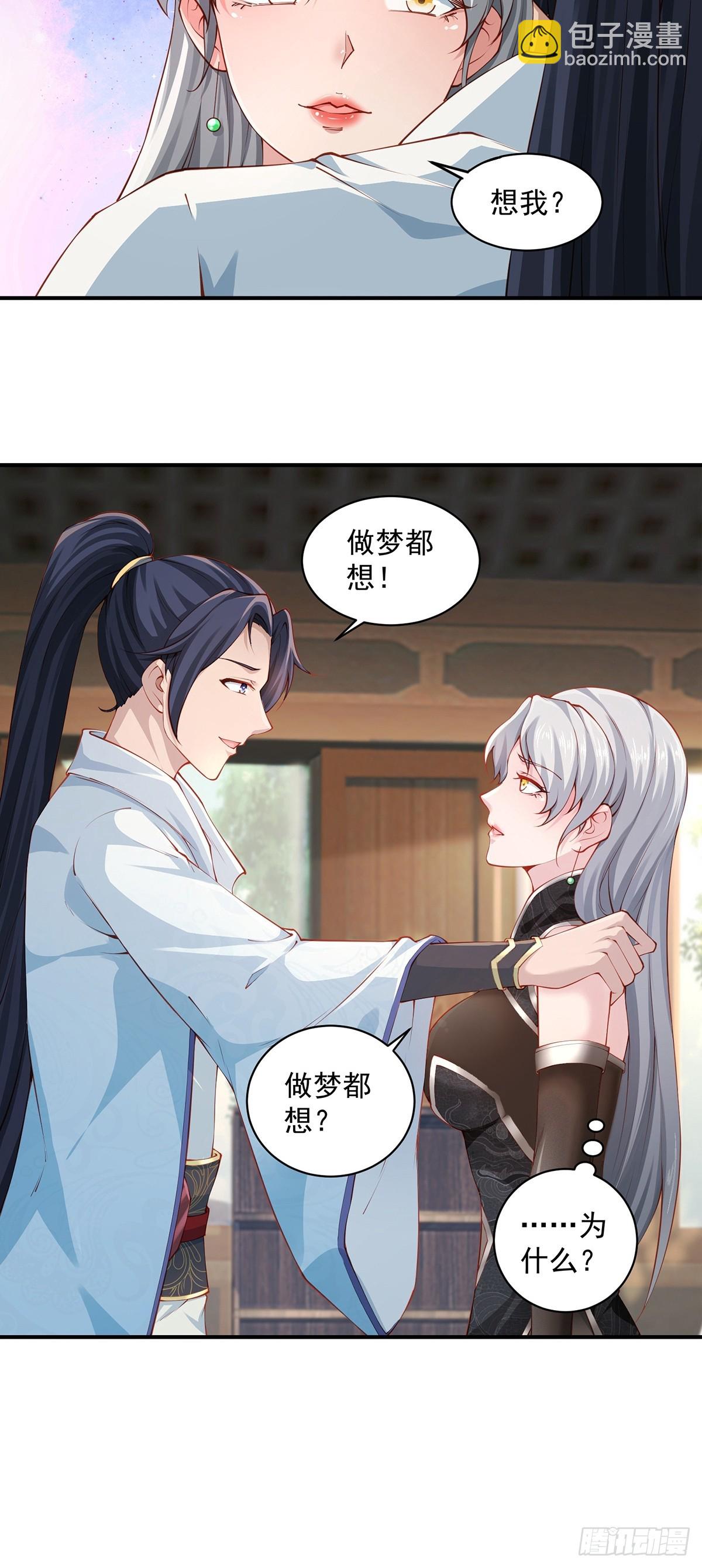 第53话-你学坏了！-第53话