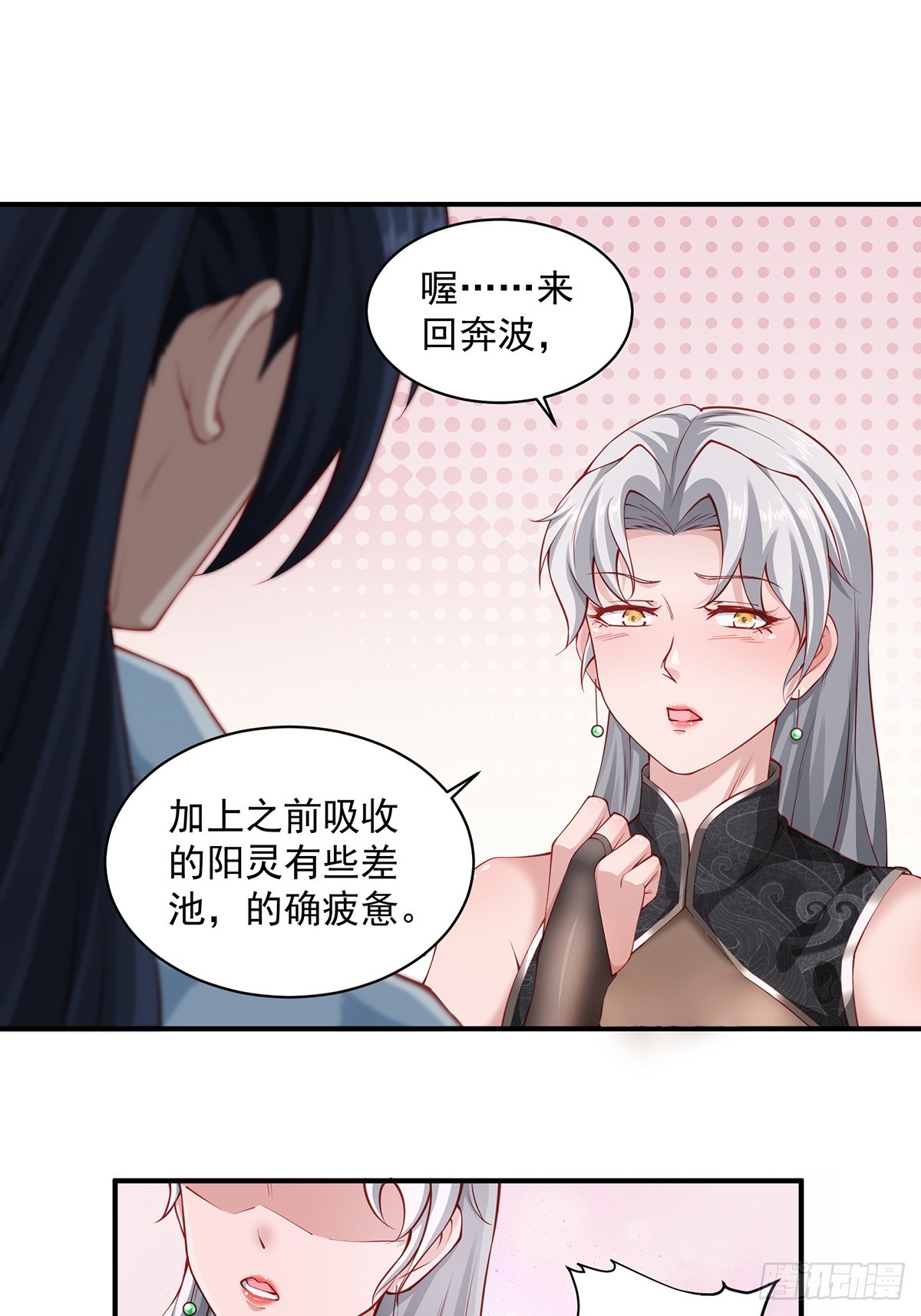 第53话-你学坏了！-第53话