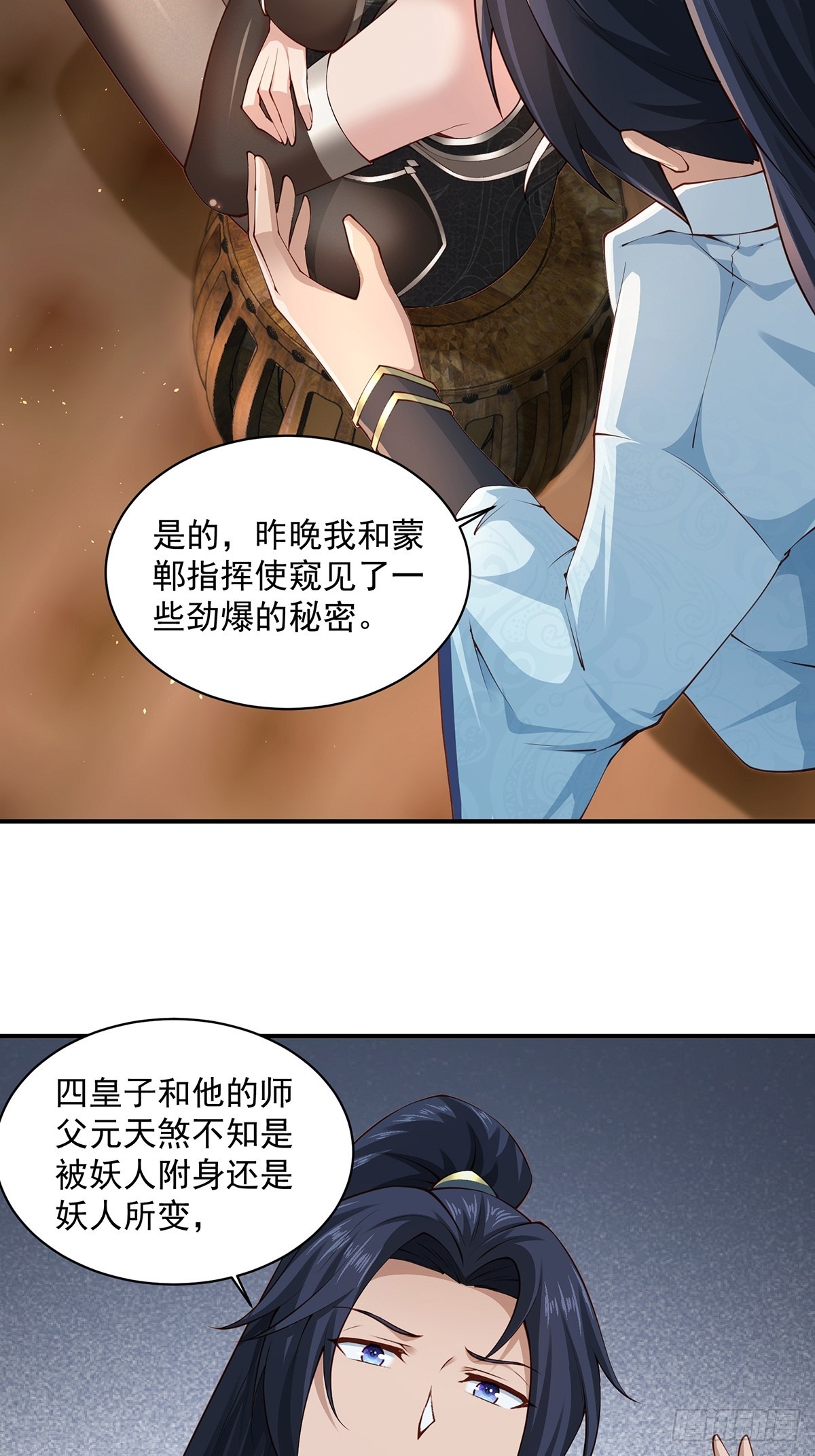 第53话-你学坏了！-第53话