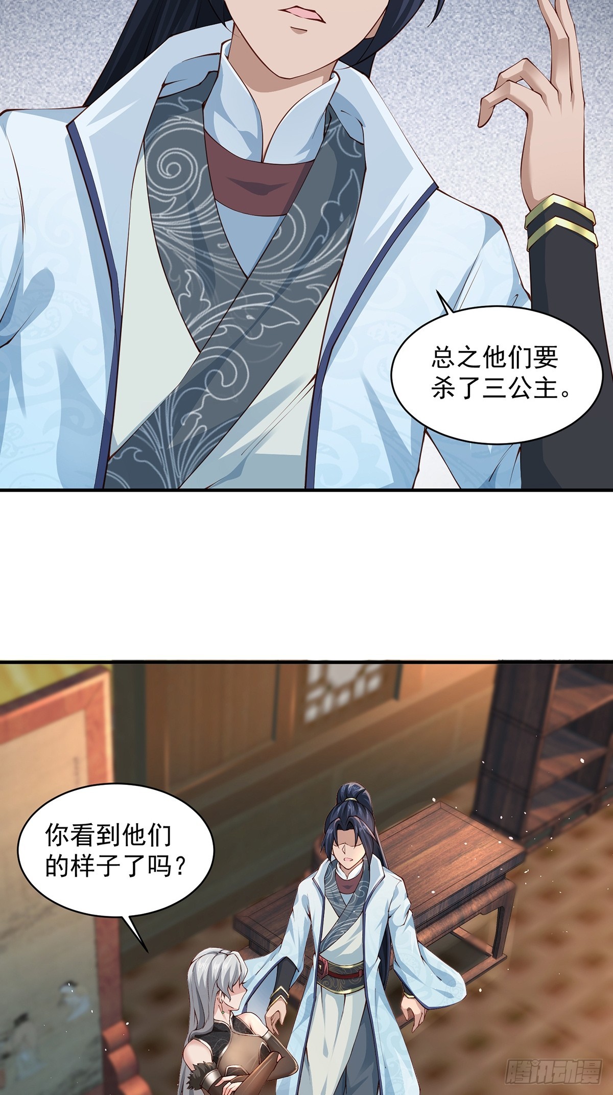 第53话-你学坏了！-第53话