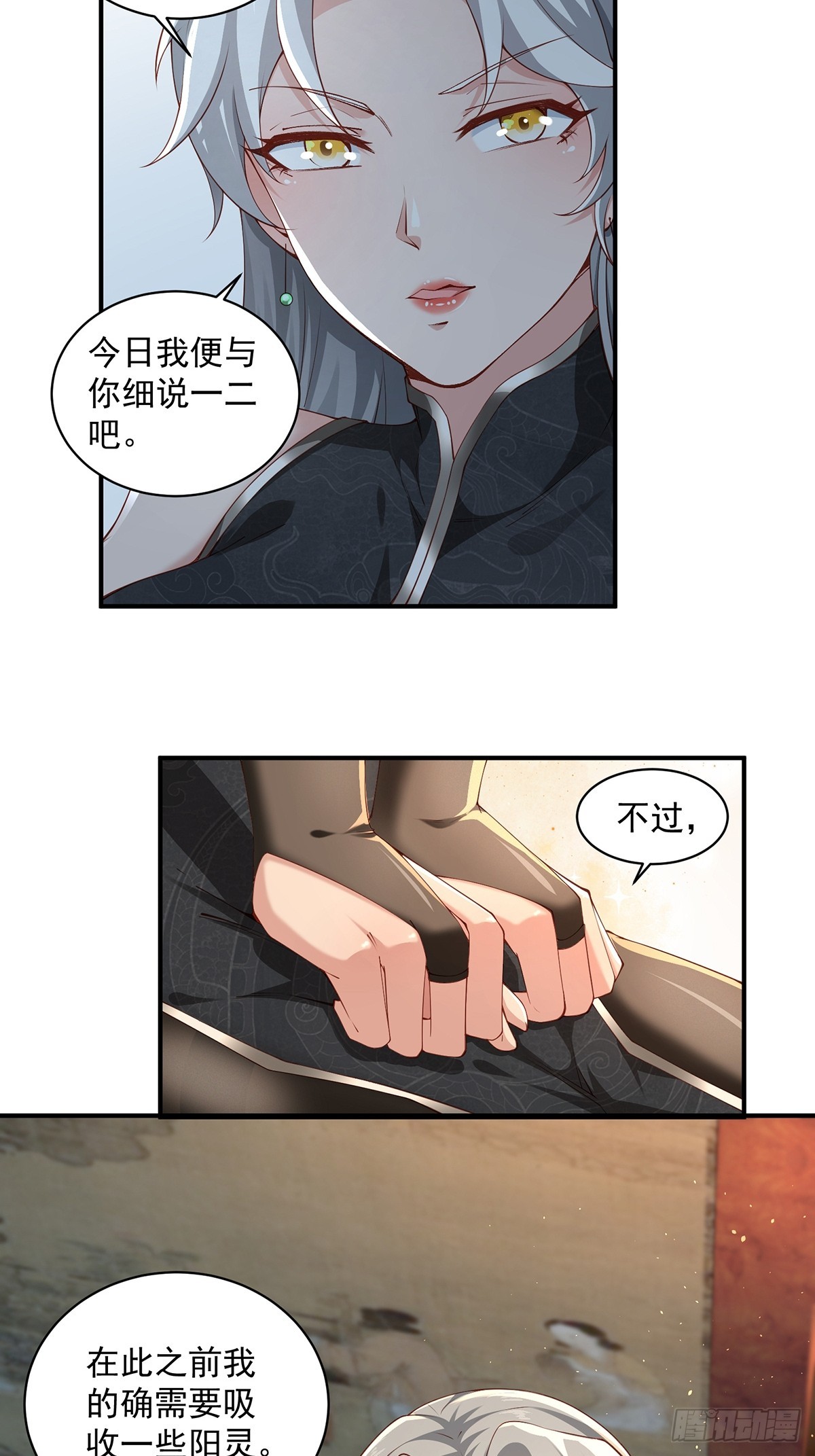 第53话-你学坏了！-第53话