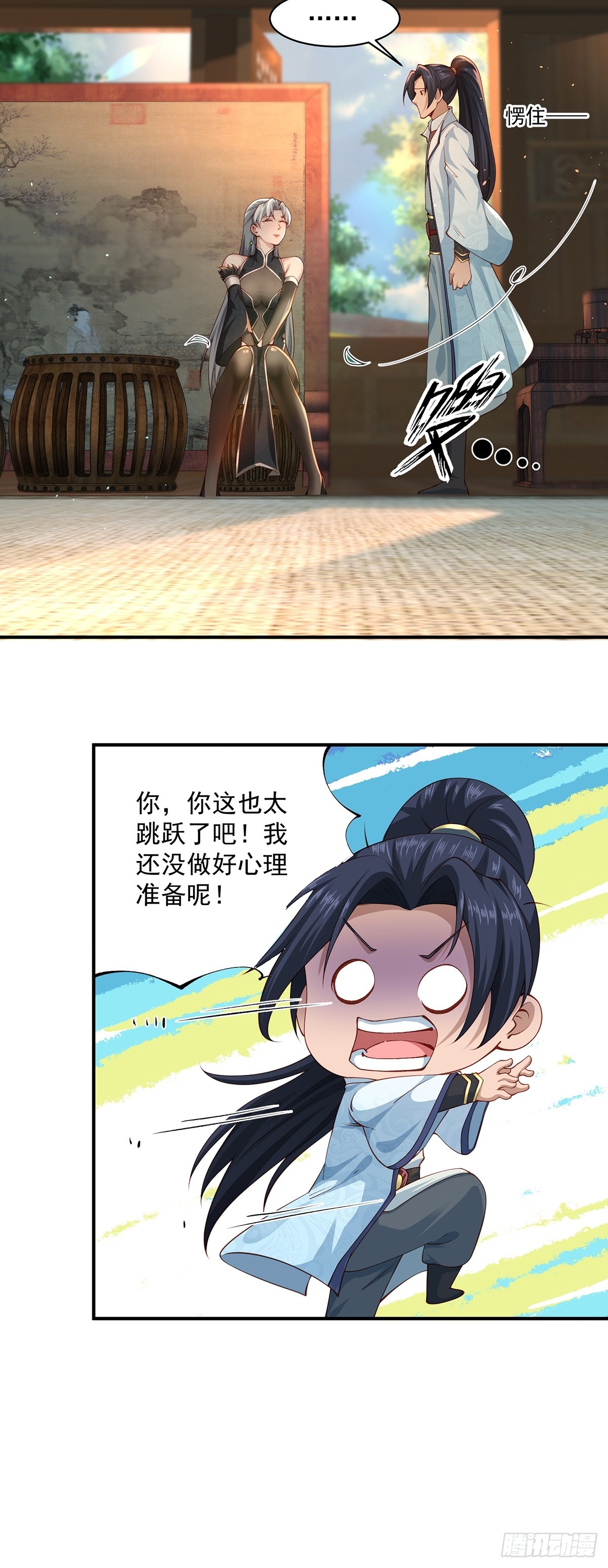 第53话-你学坏了！-第53话