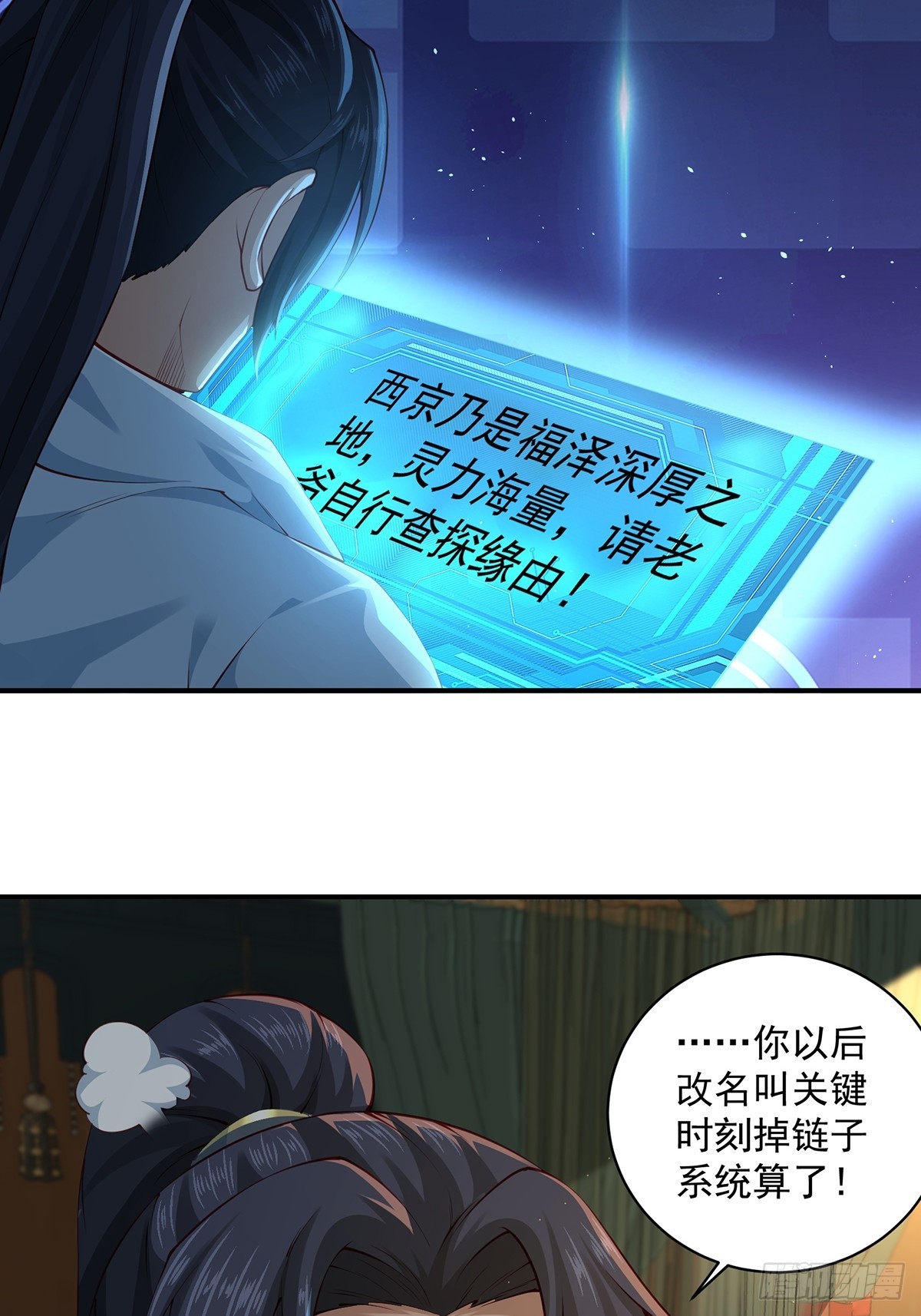 第53话-你学坏了！-第53话
