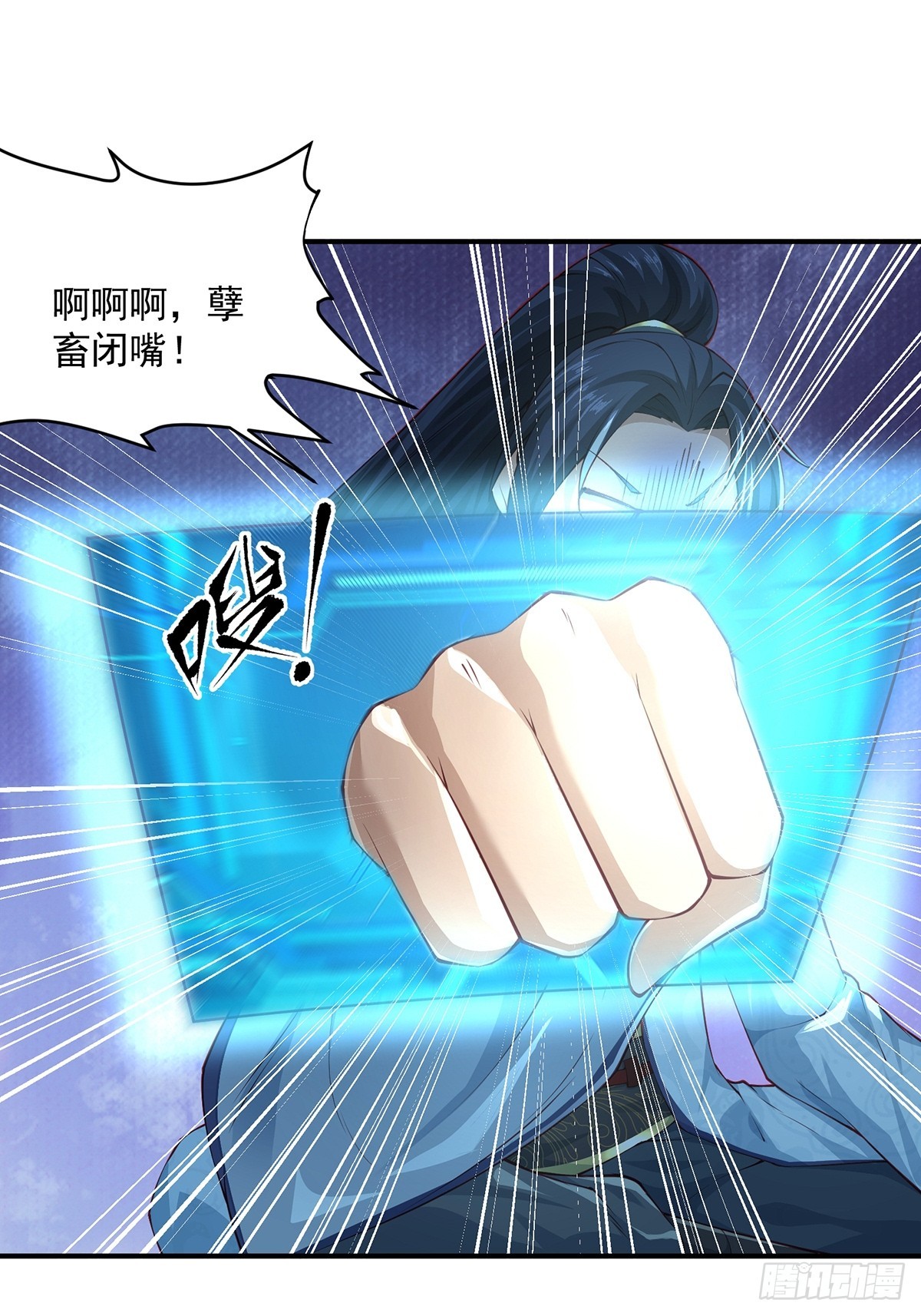 第53话-你学坏了！-第53话