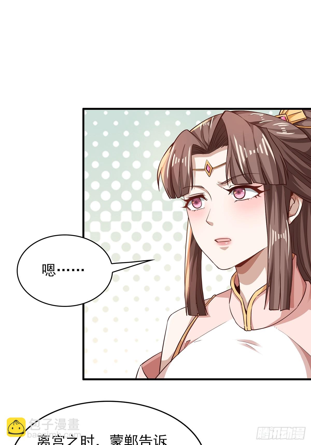 第55话-他可是我的人！-第55话