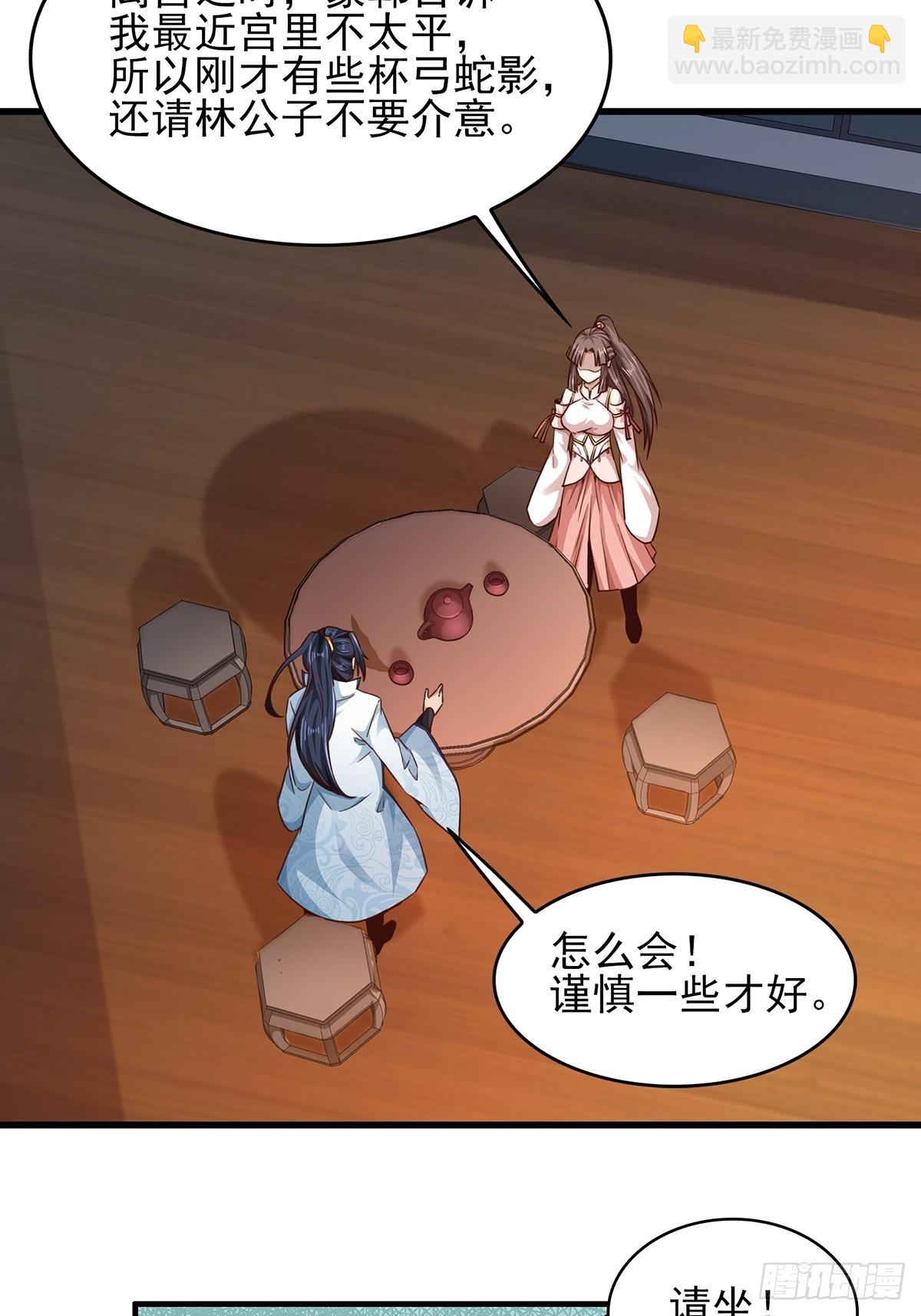 第55话-他可是我的人！-第55话