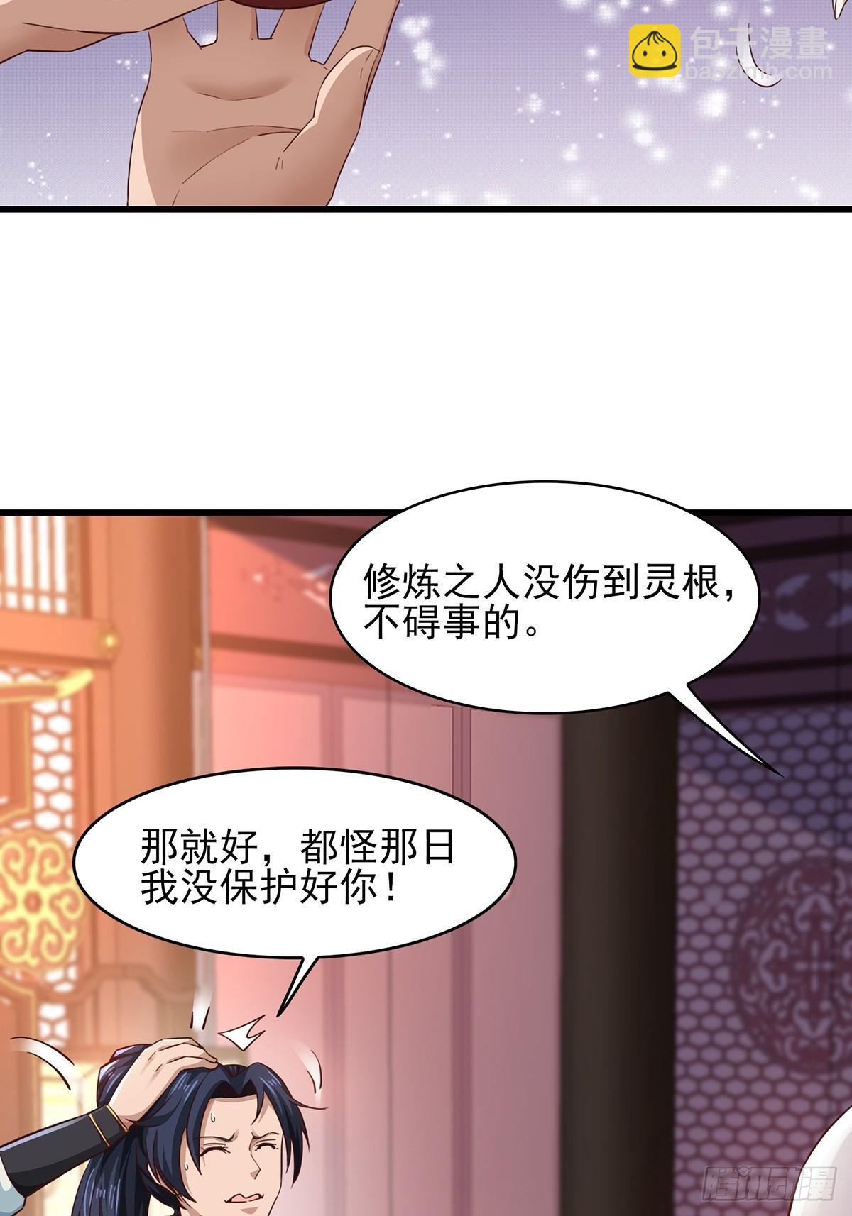 第55话-他可是我的人！-第55话