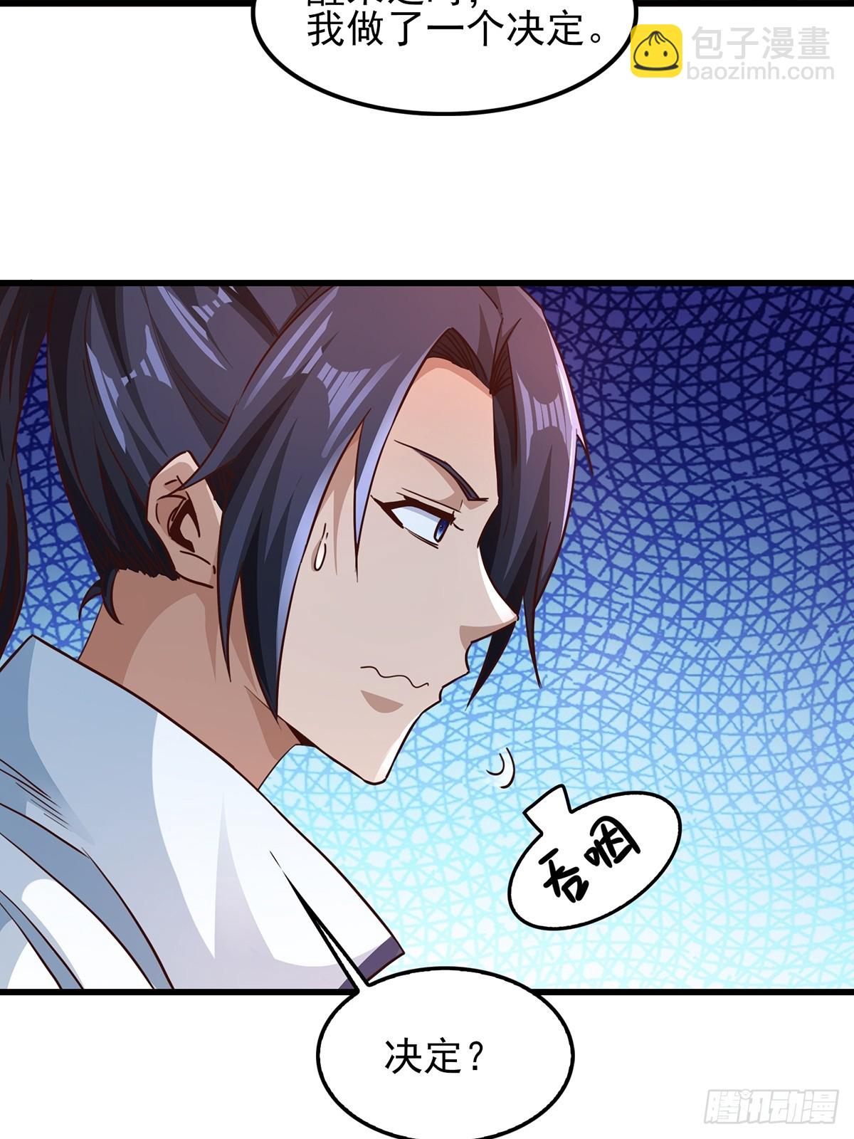 第55话-他可是我的人！-第55话