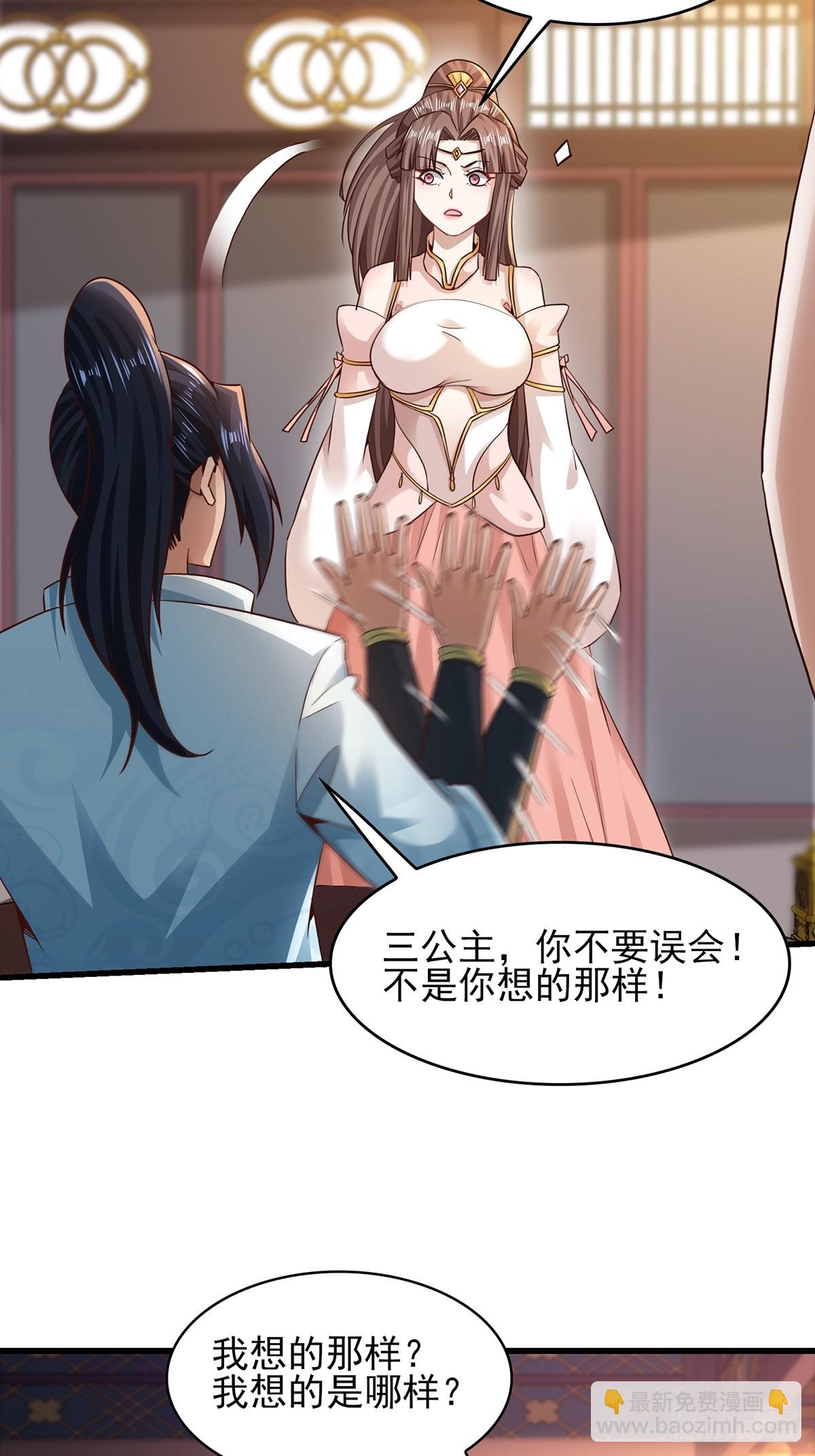 第55话-他可是我的人！-第55话