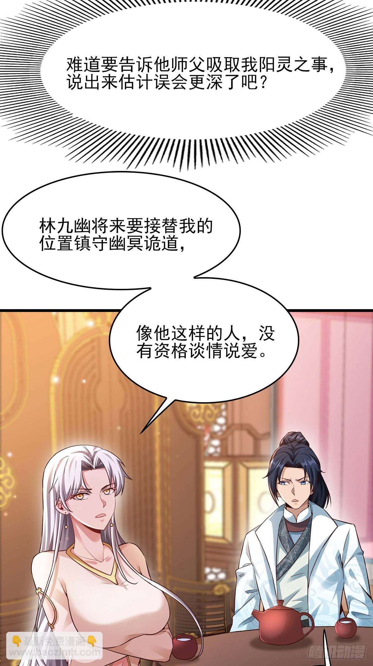 第55话-他可是我的人！-第55话