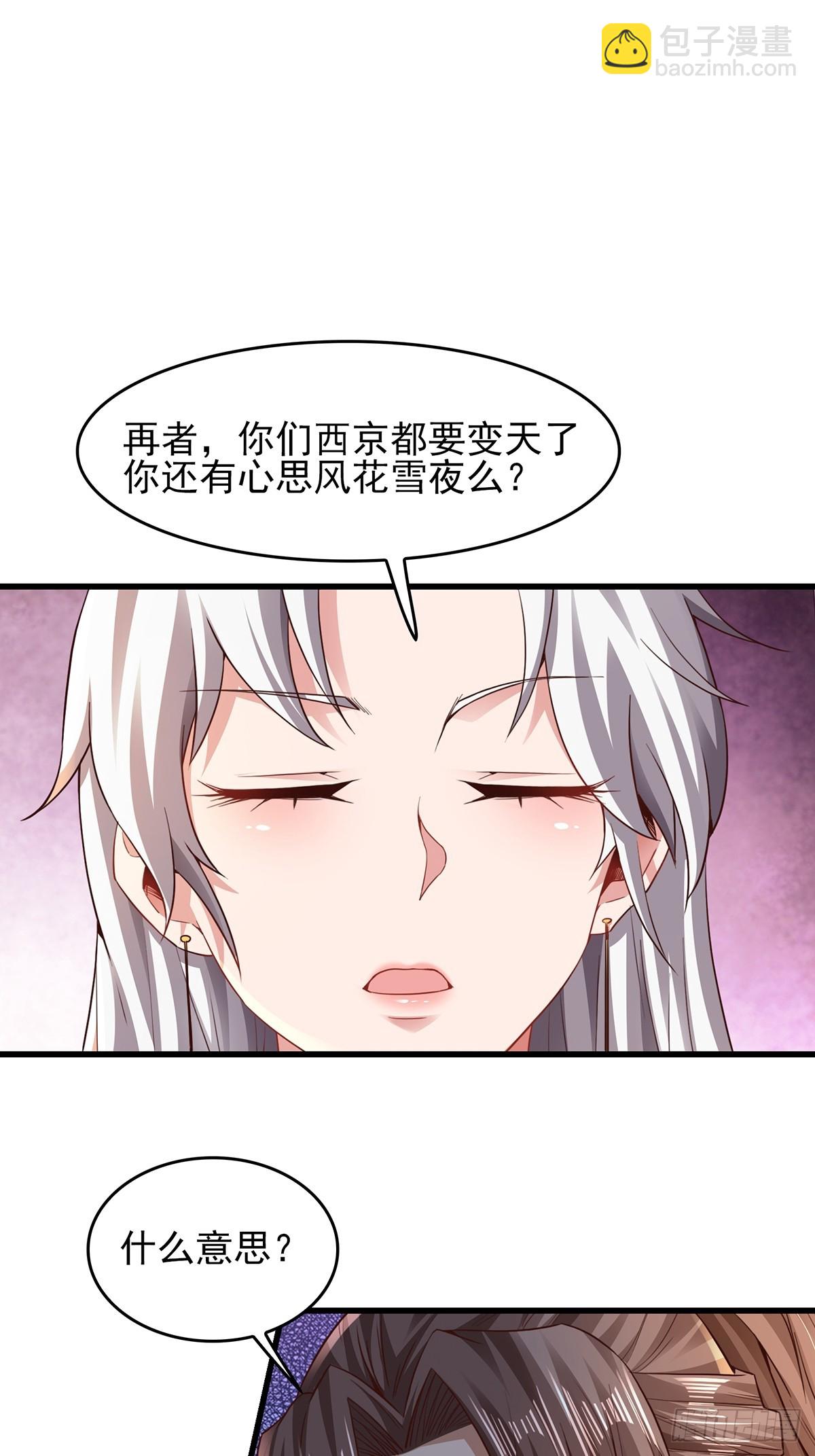 第55话-他可是我的人！-第55话