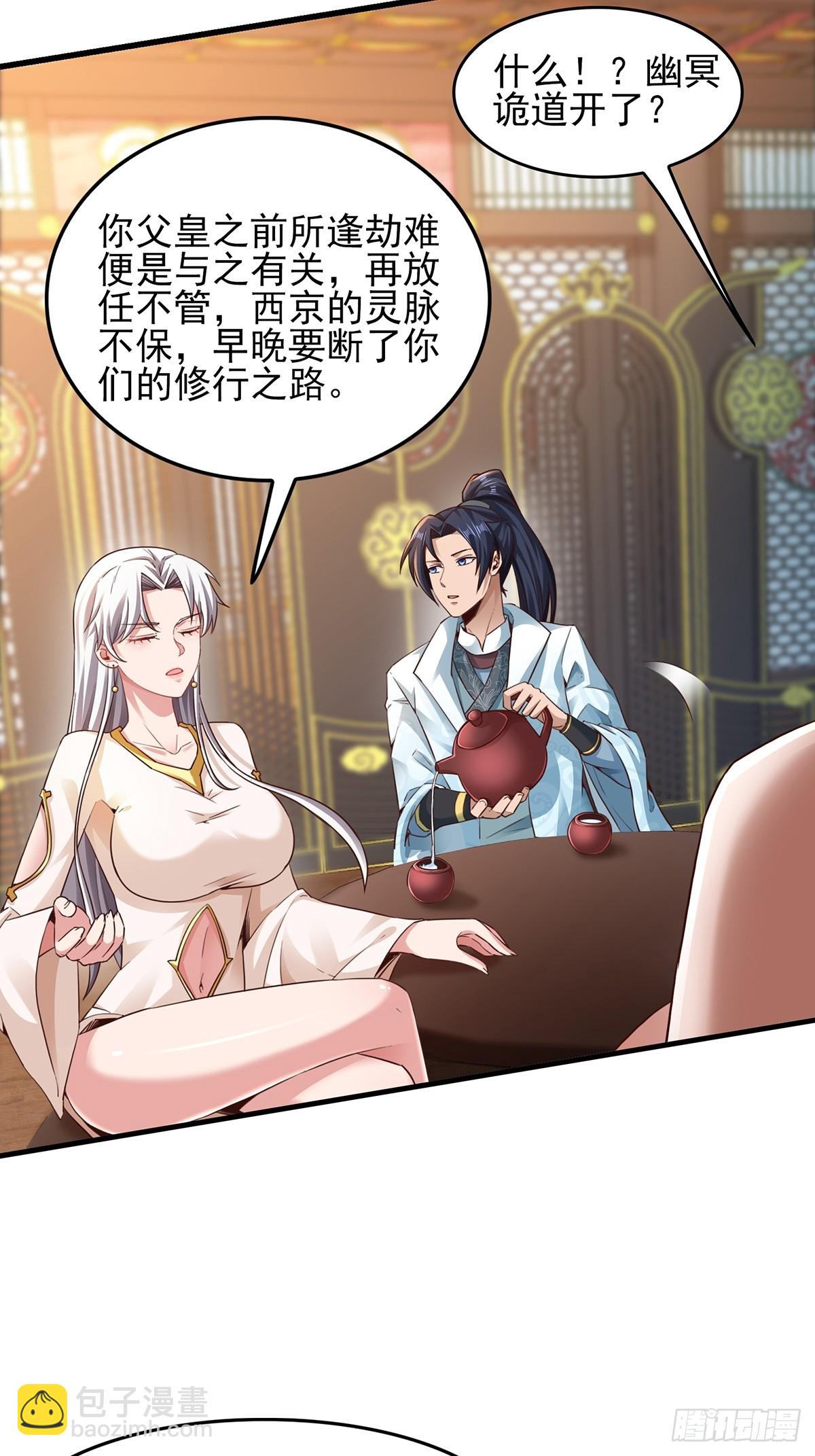 第55话-他可是我的人！-第55话