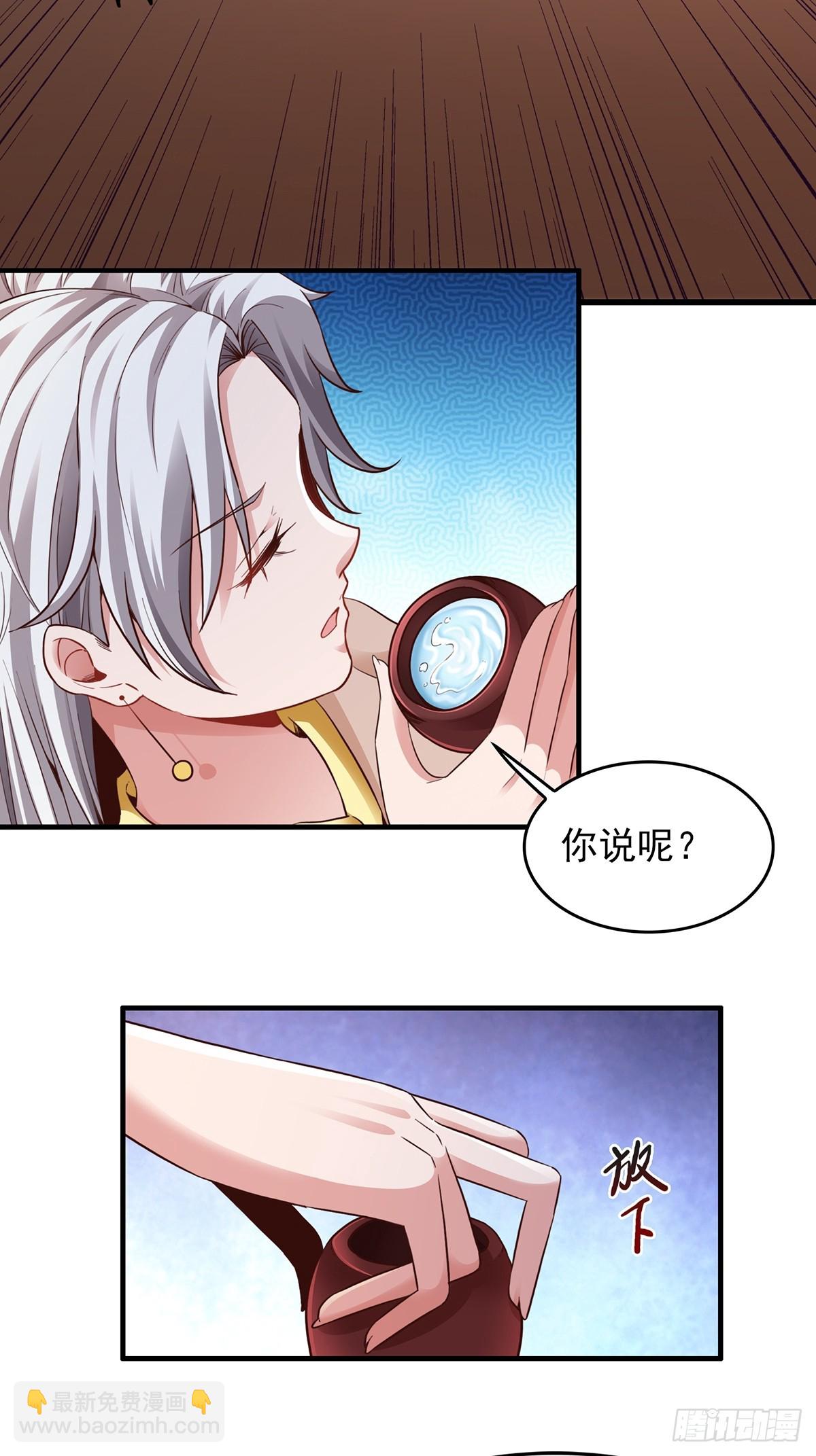 第55话-他可是我的人！-第55话