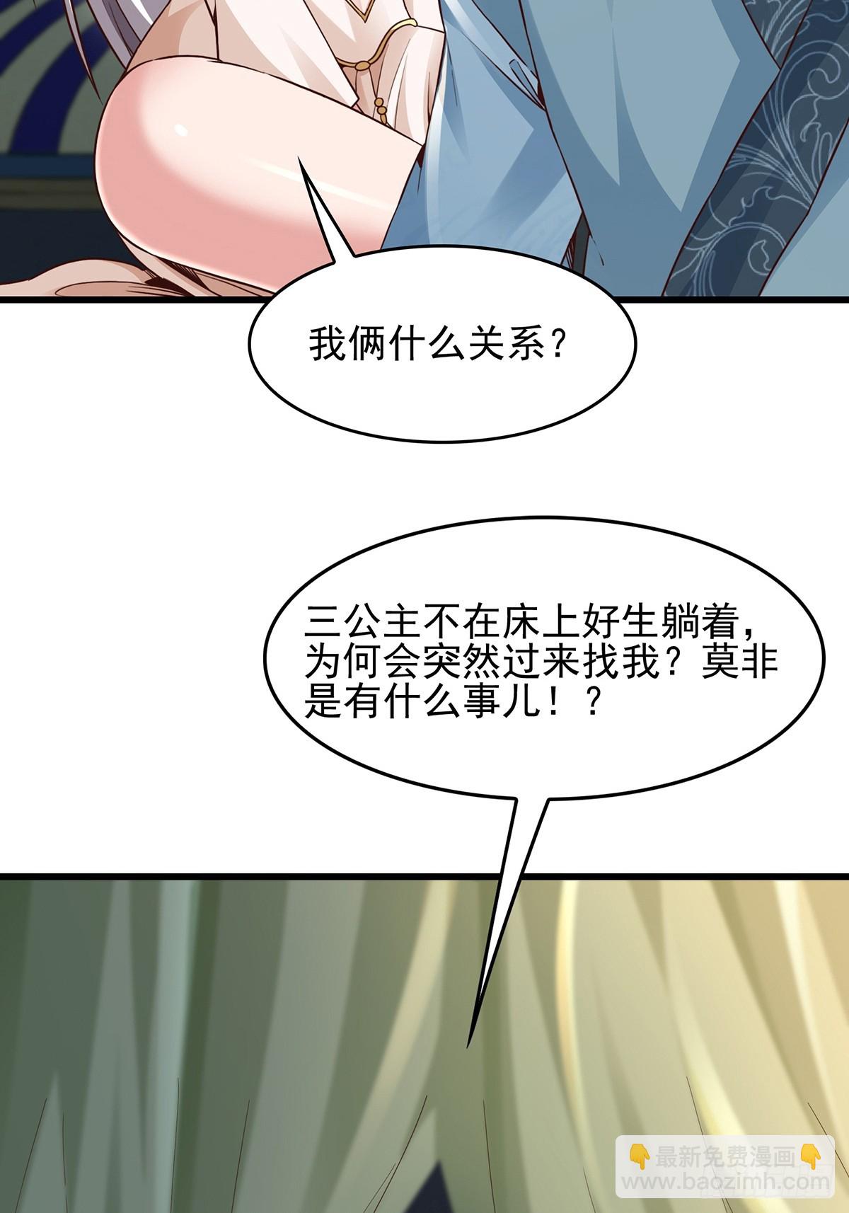 第55话-他可是我的人！-第55话