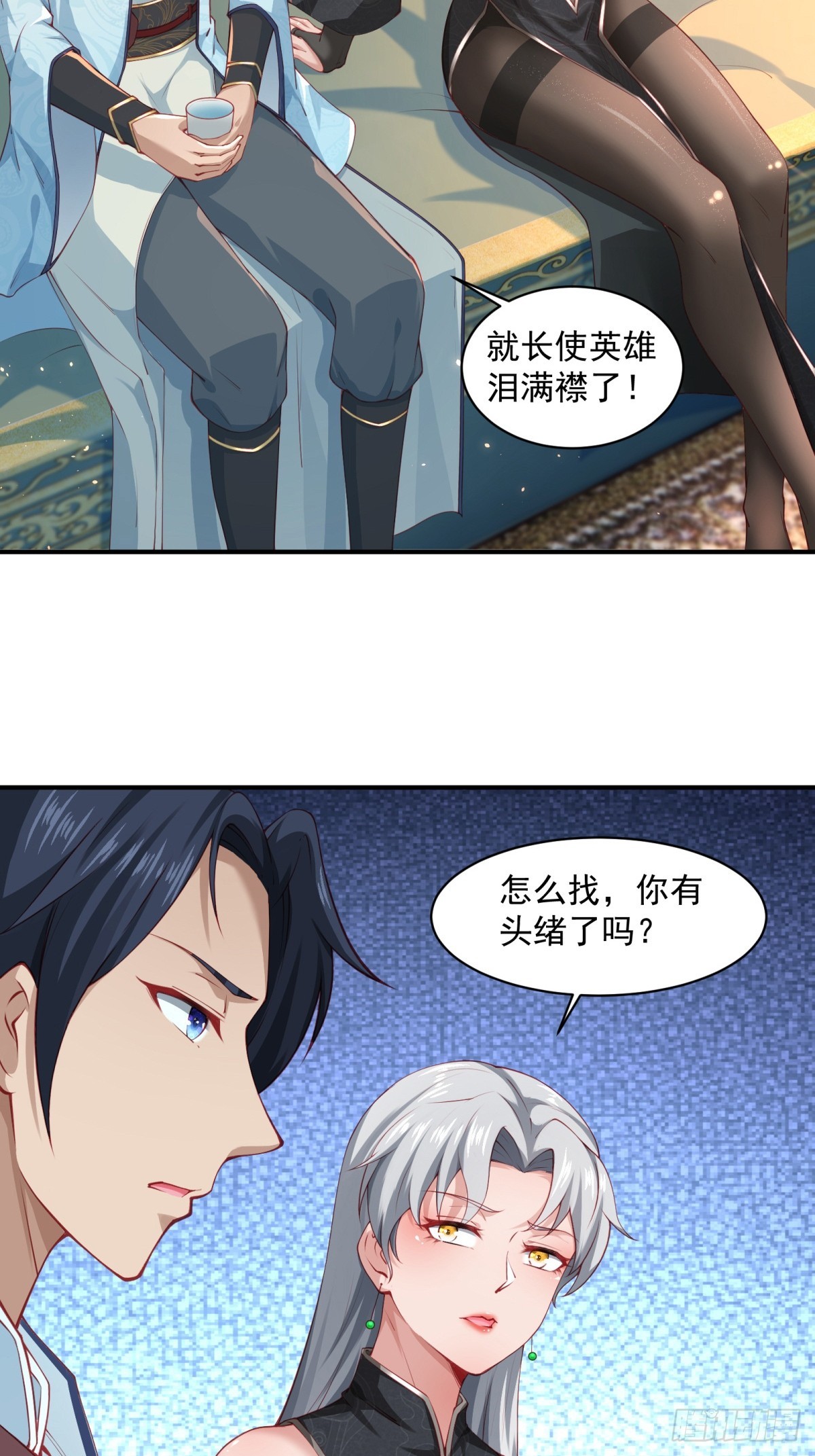第57话-重拾旧业？(1/2)-第57话