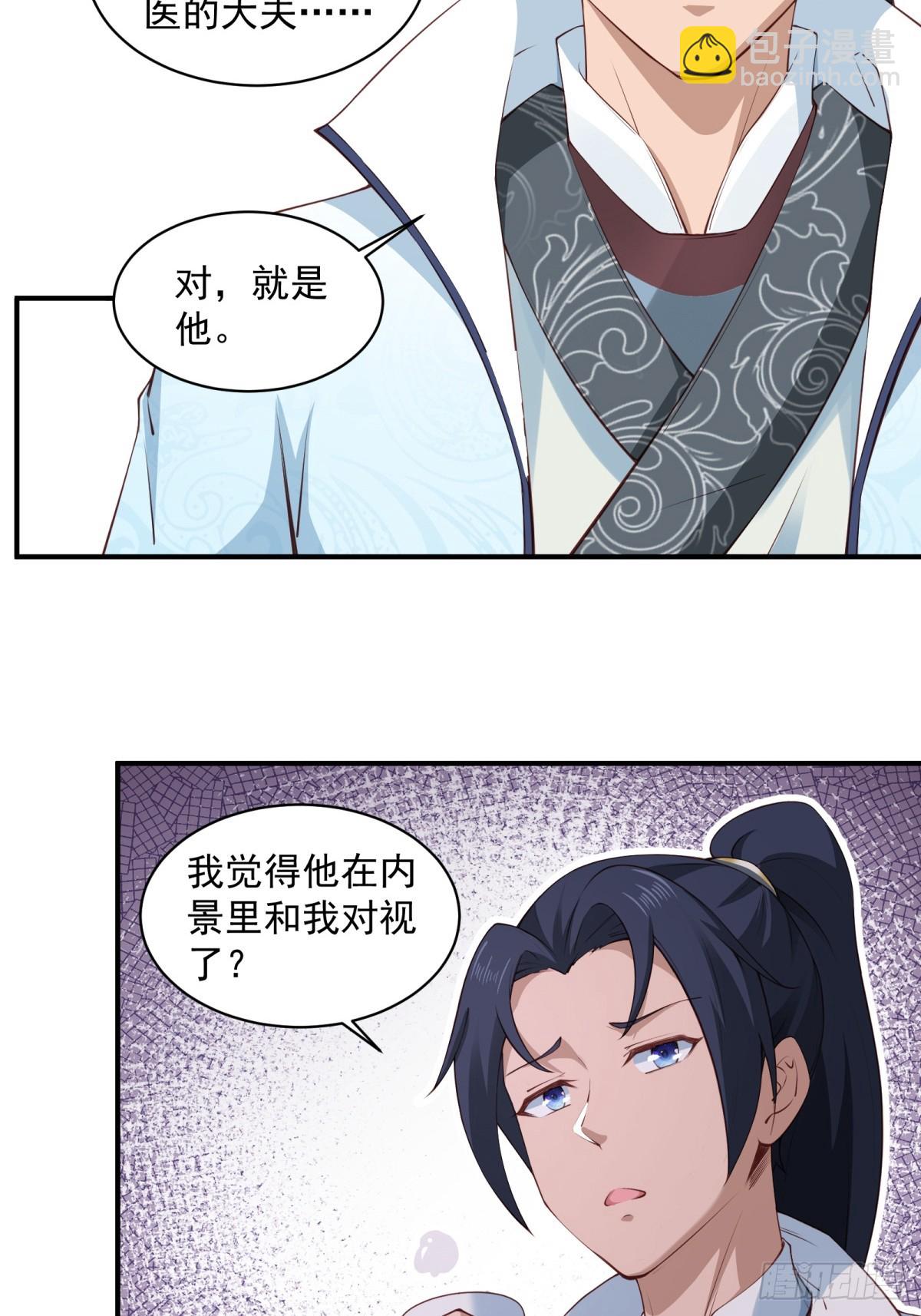 第57话-重拾旧业？(1/2)-第57话