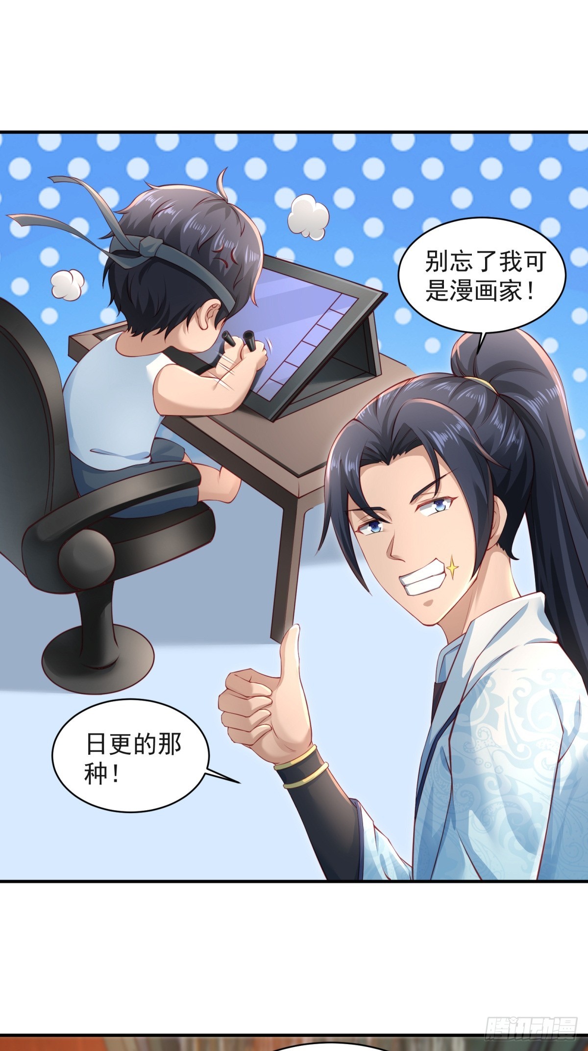 第57话-重拾旧业？(1/2)-第57话