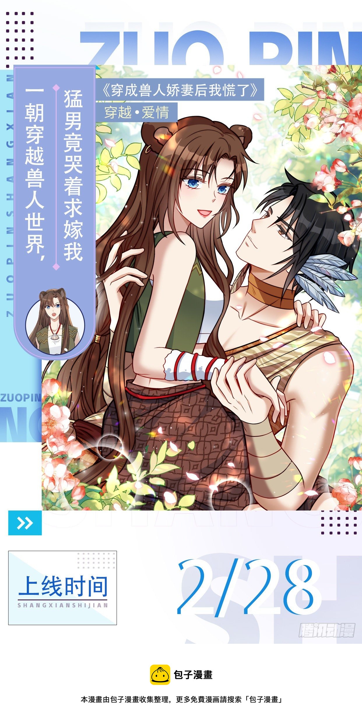 预告1-第1话