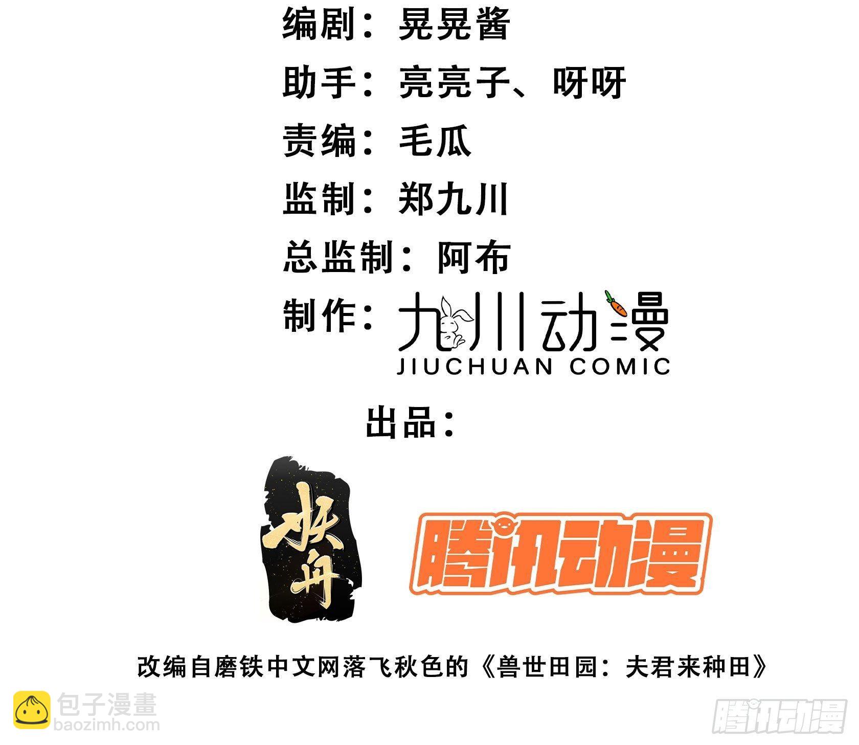 09话 美食(1/2)-第11话