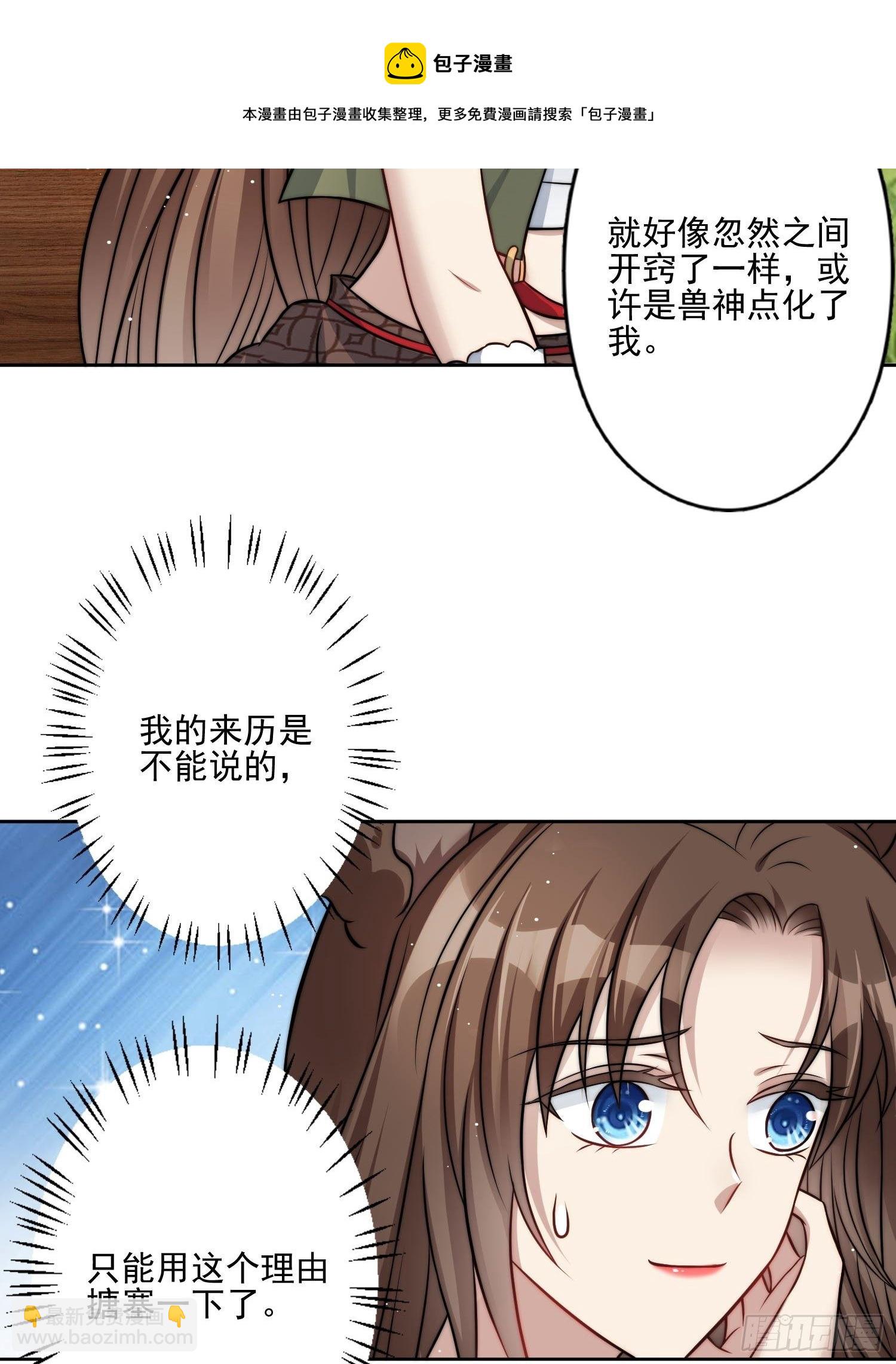 09话 美食(1/2)-第11话