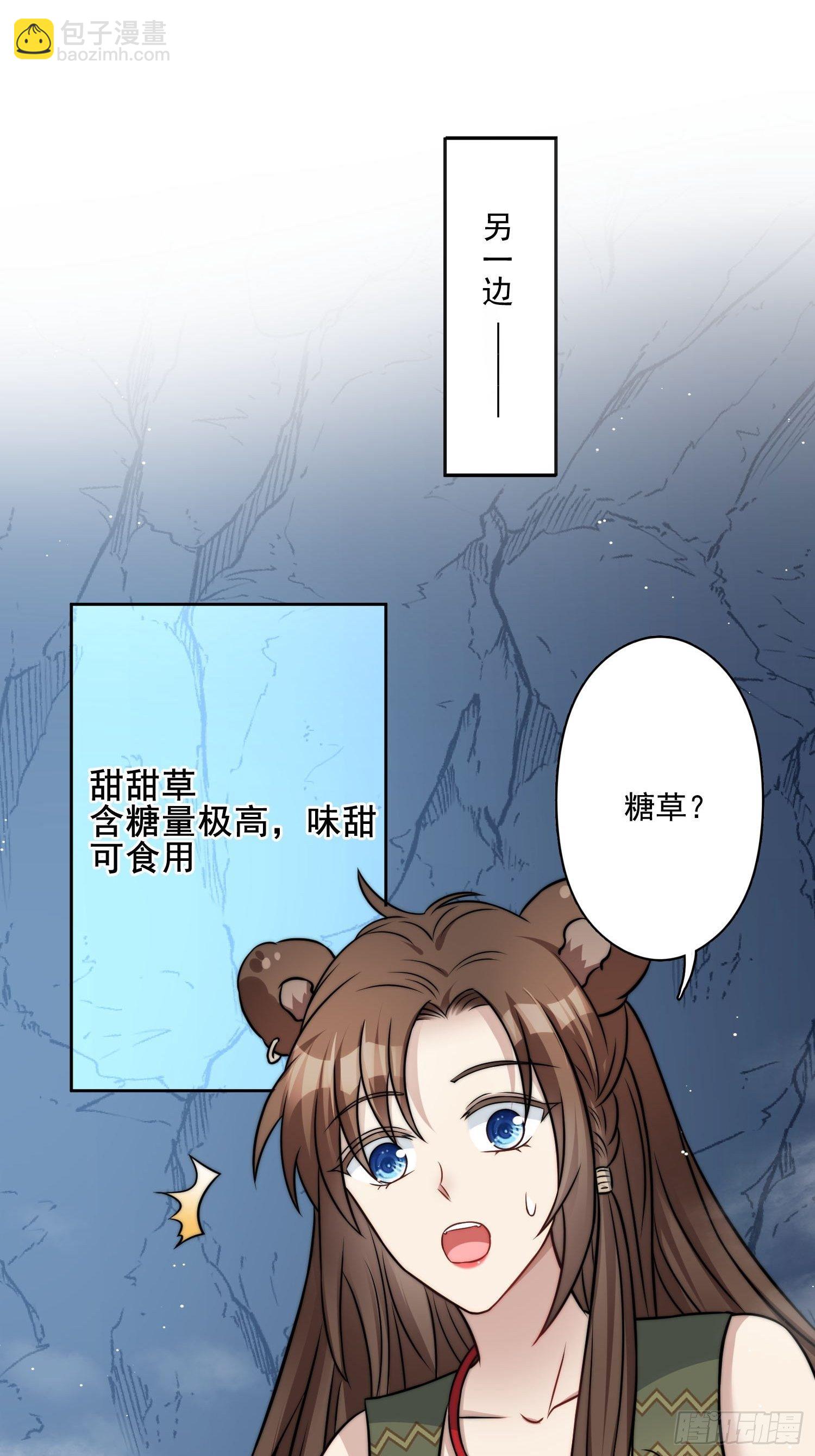 09话 美食(1/2)-第11话