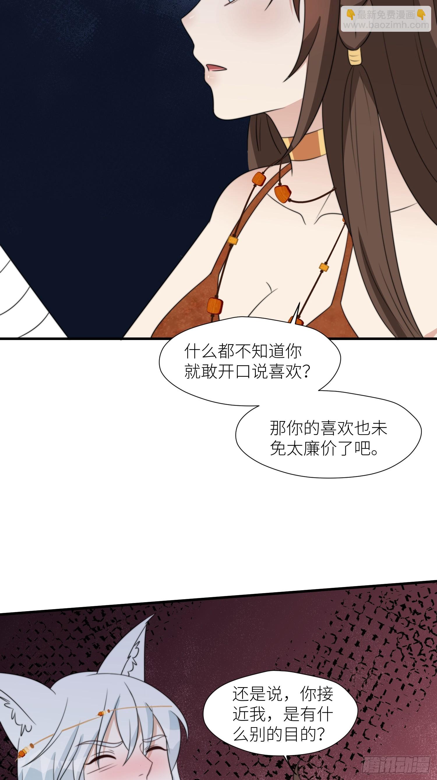 97话 试探-第99话