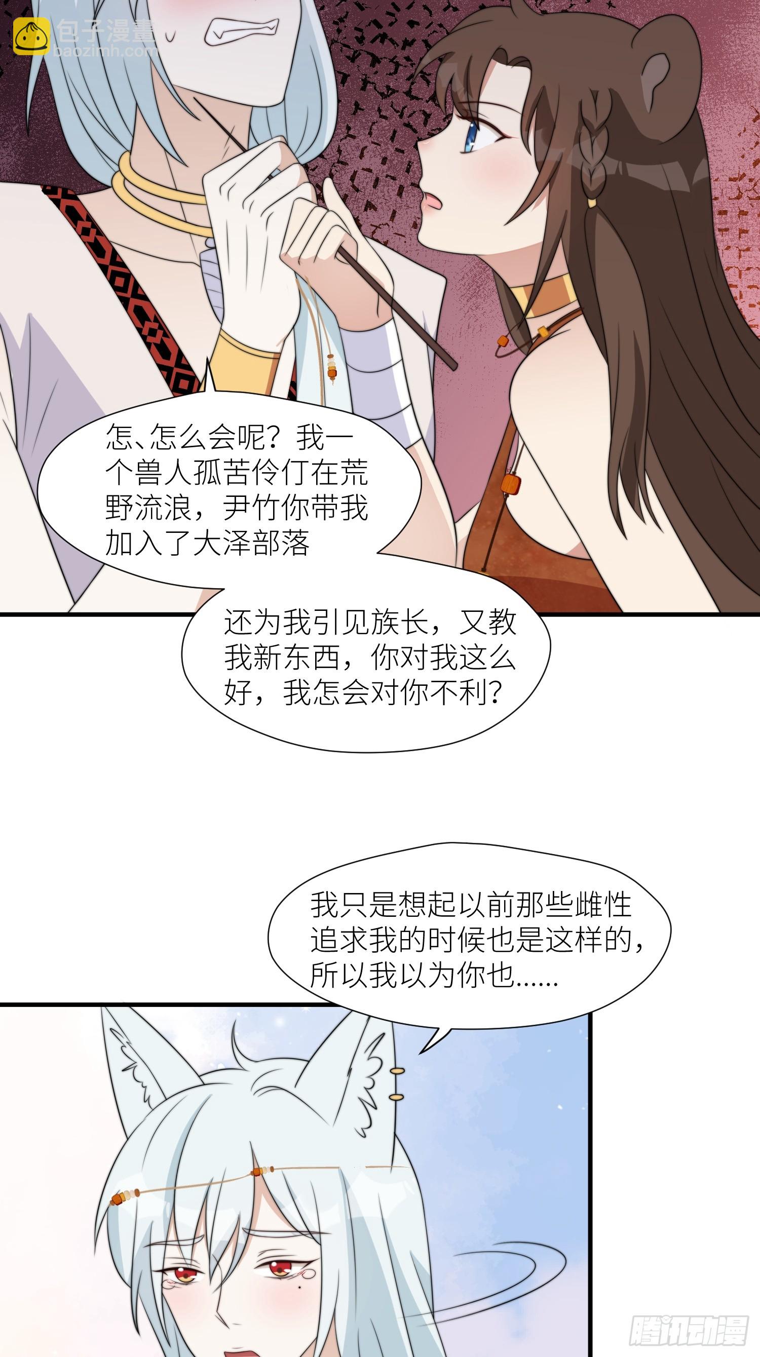 97话 试探-第99话